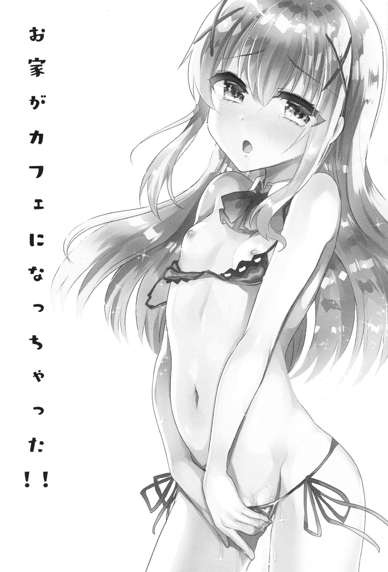 Ouchi ga Cafe ni Naccyatta! page 2 full