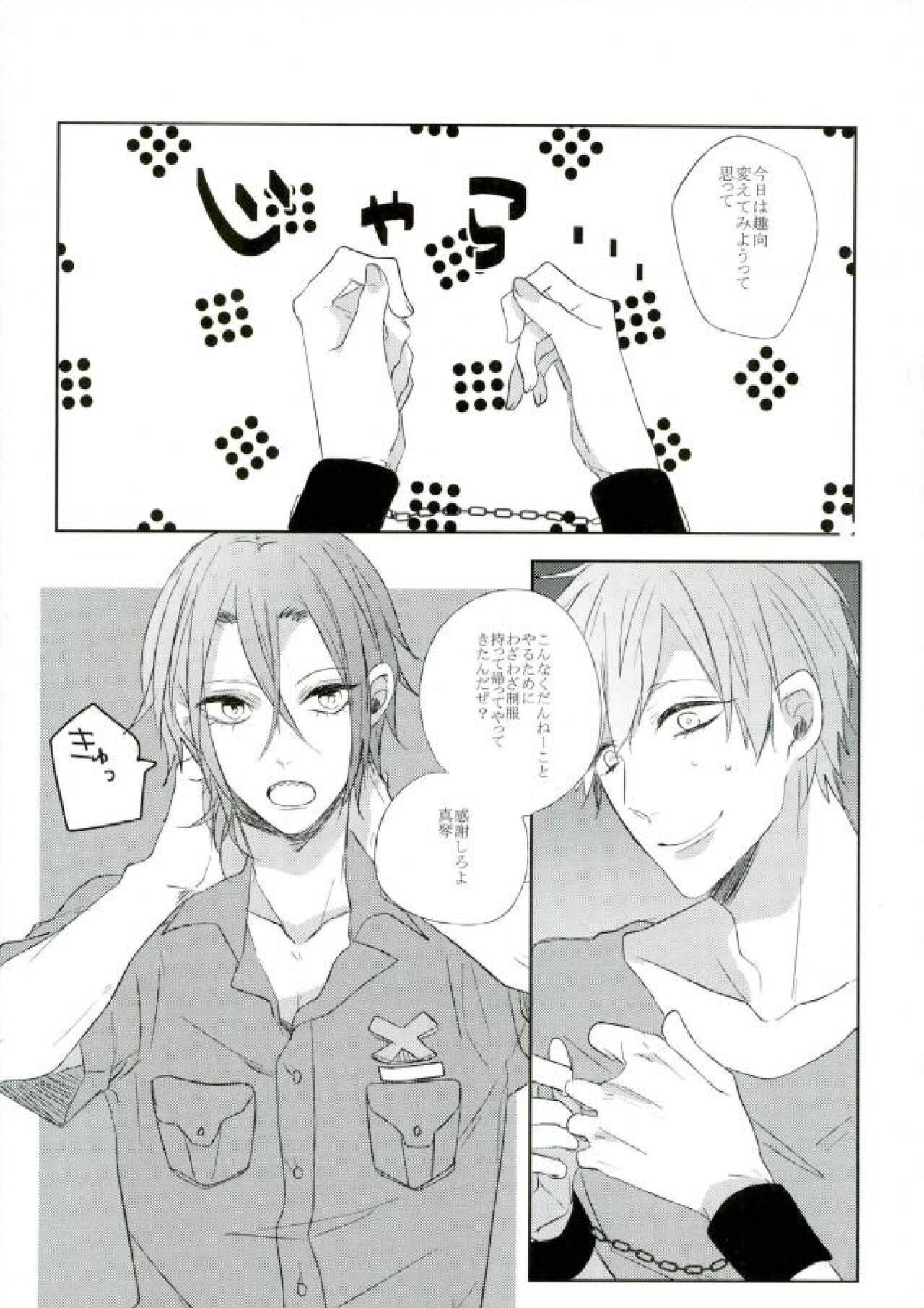 RIPSTICK page 2 full