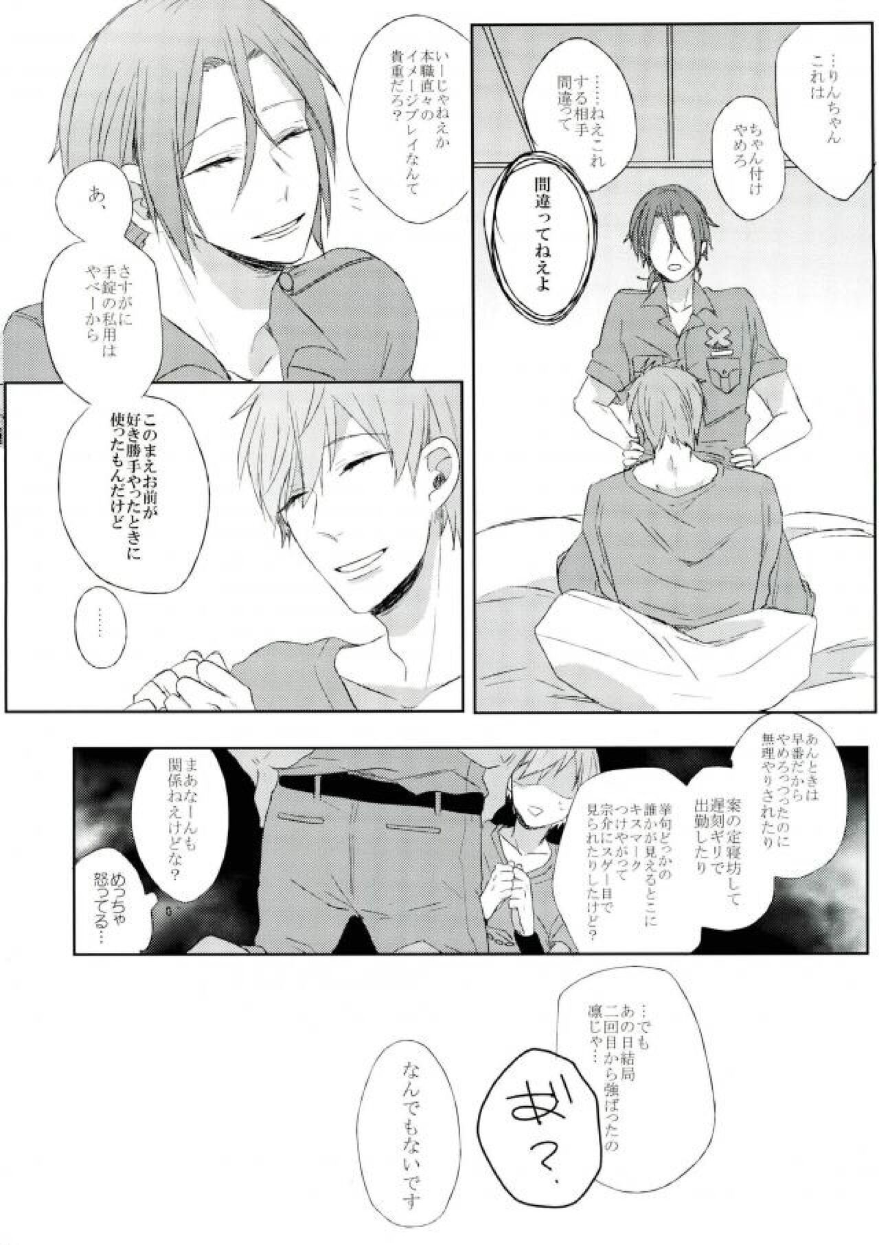 RIPSTICK page 3 full