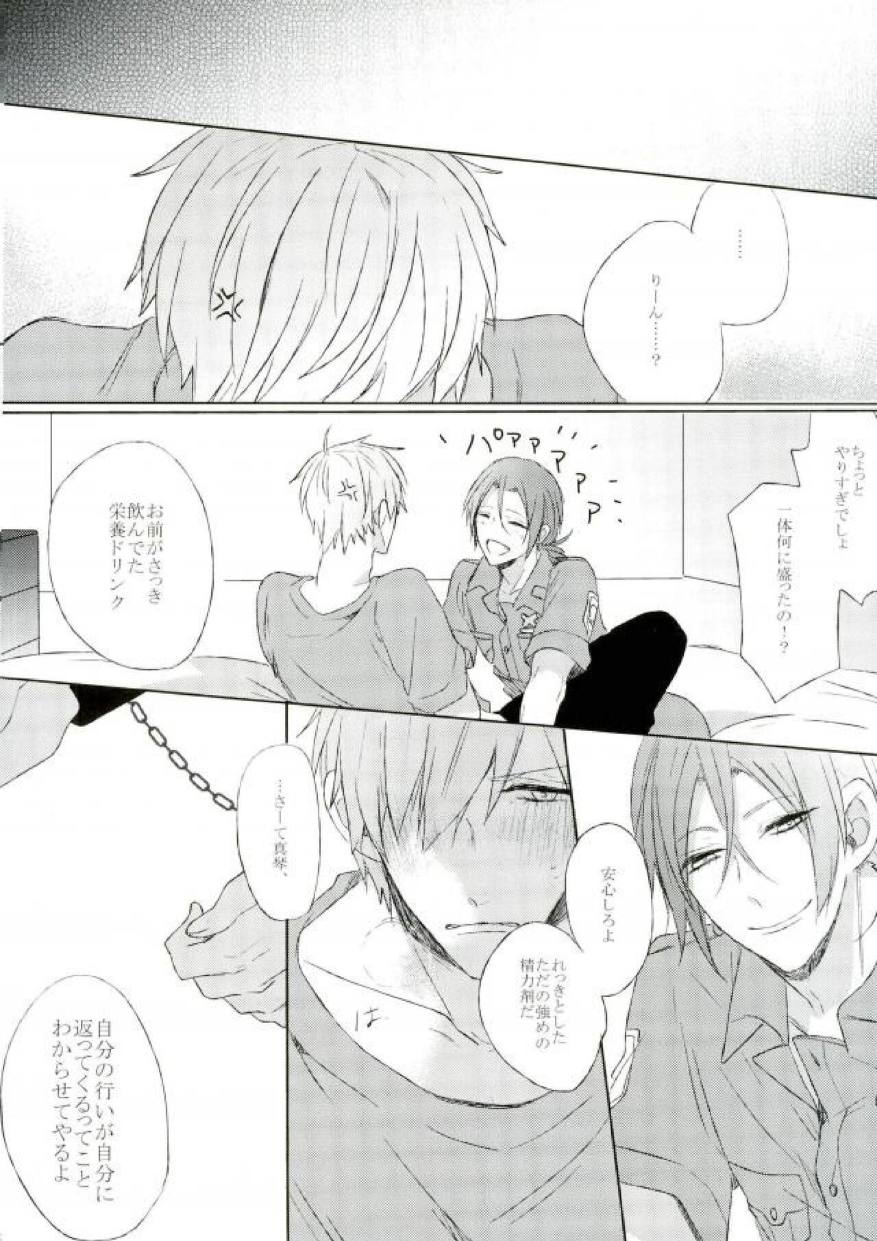 RIPSTICK page 5 full