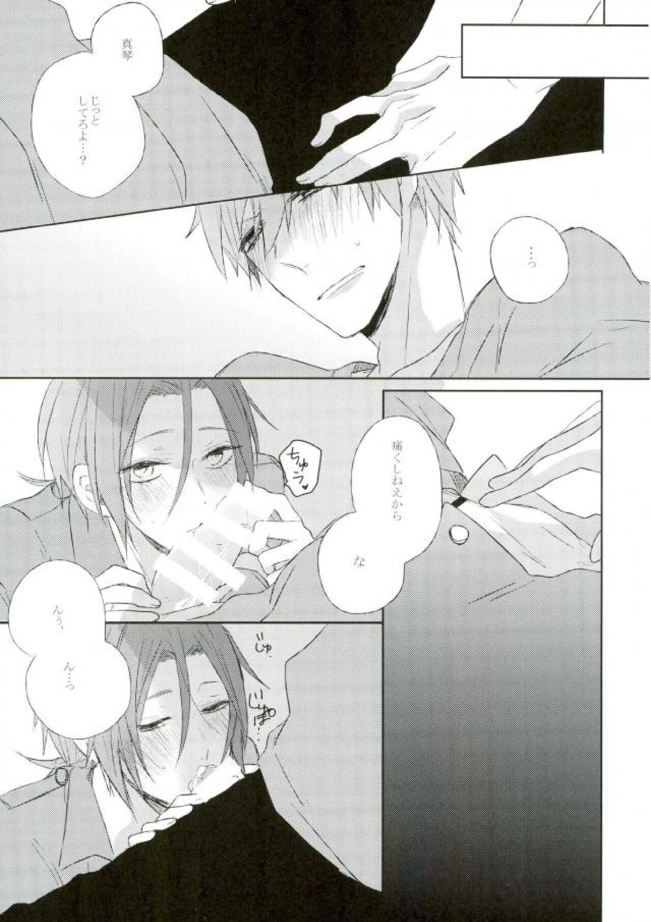 RIPSTICK page 6 full