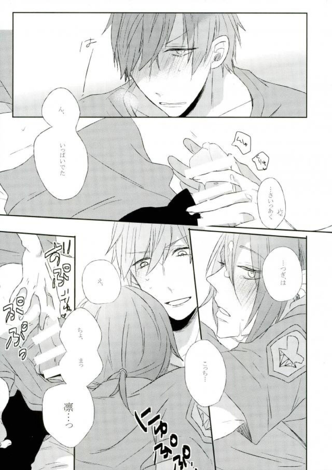 RIPSTICK page 8 full