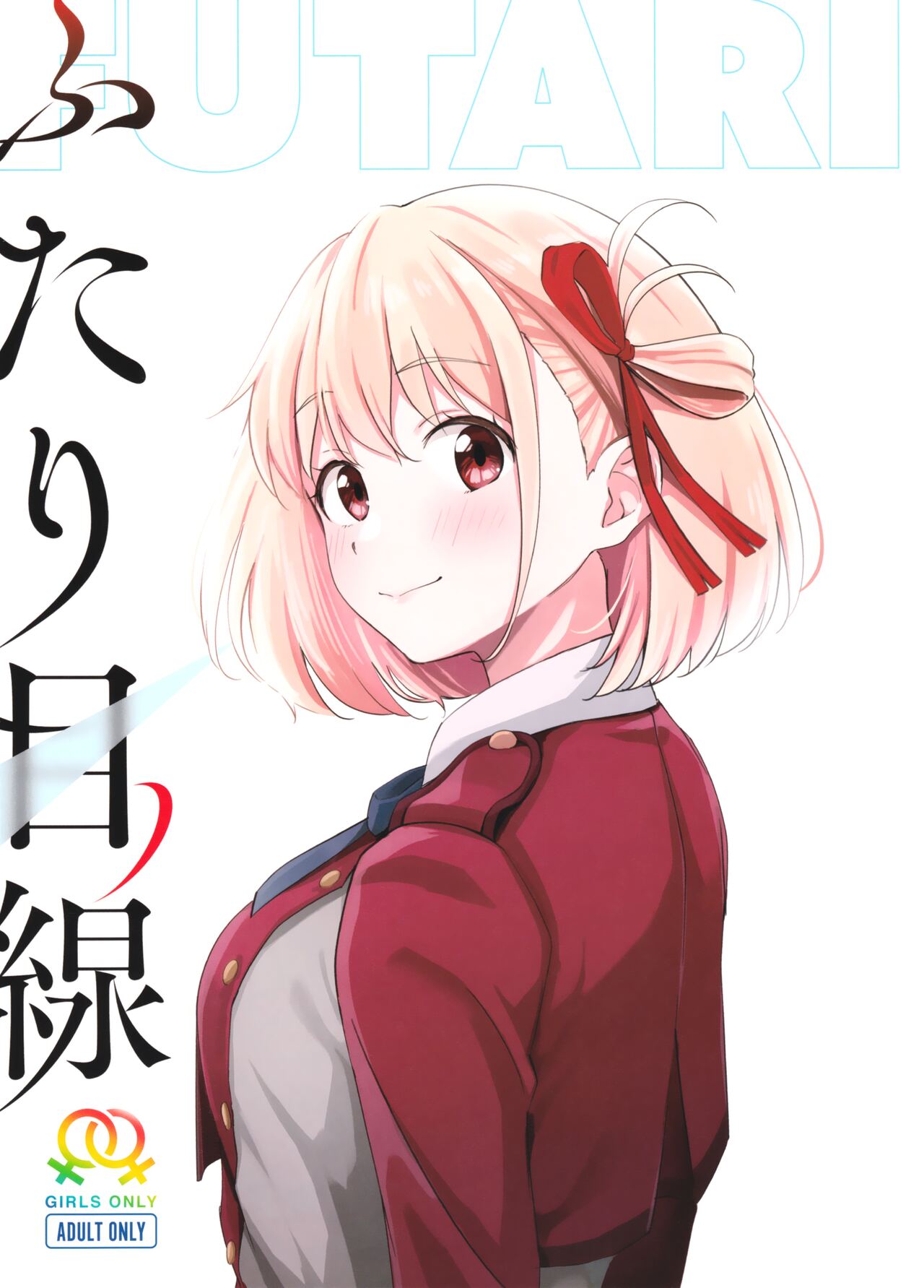 Futari Mesen page 1 full