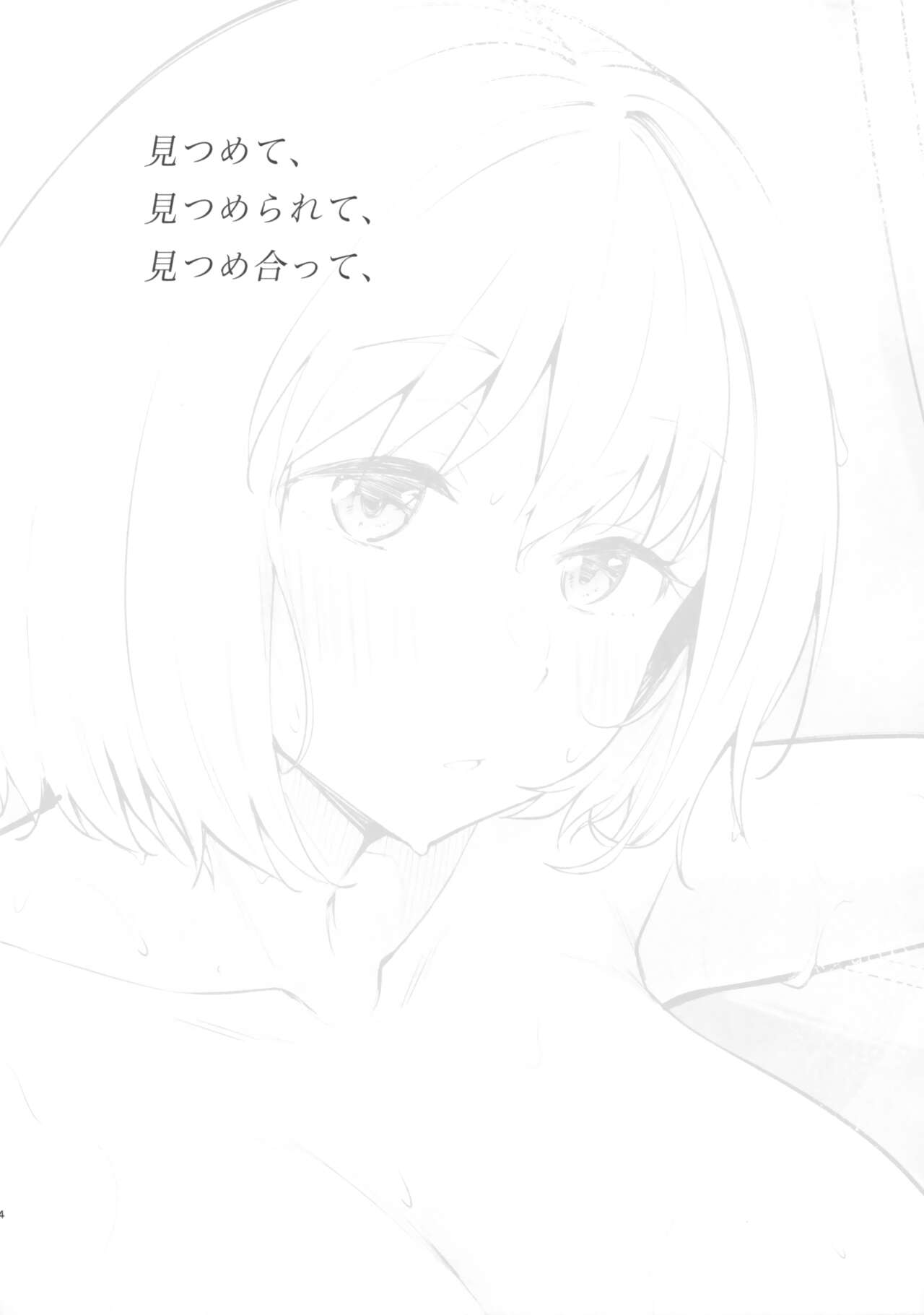 Futari Mesen page 3 full