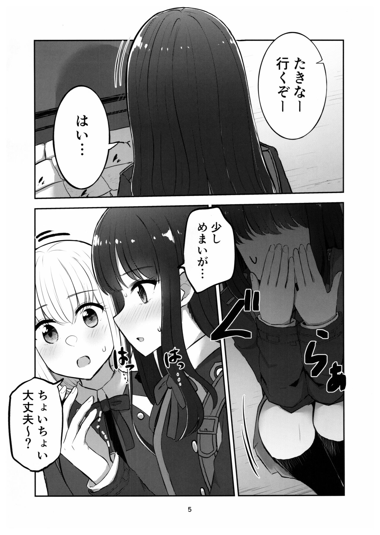 Mating between Spider Lilies page 4 full