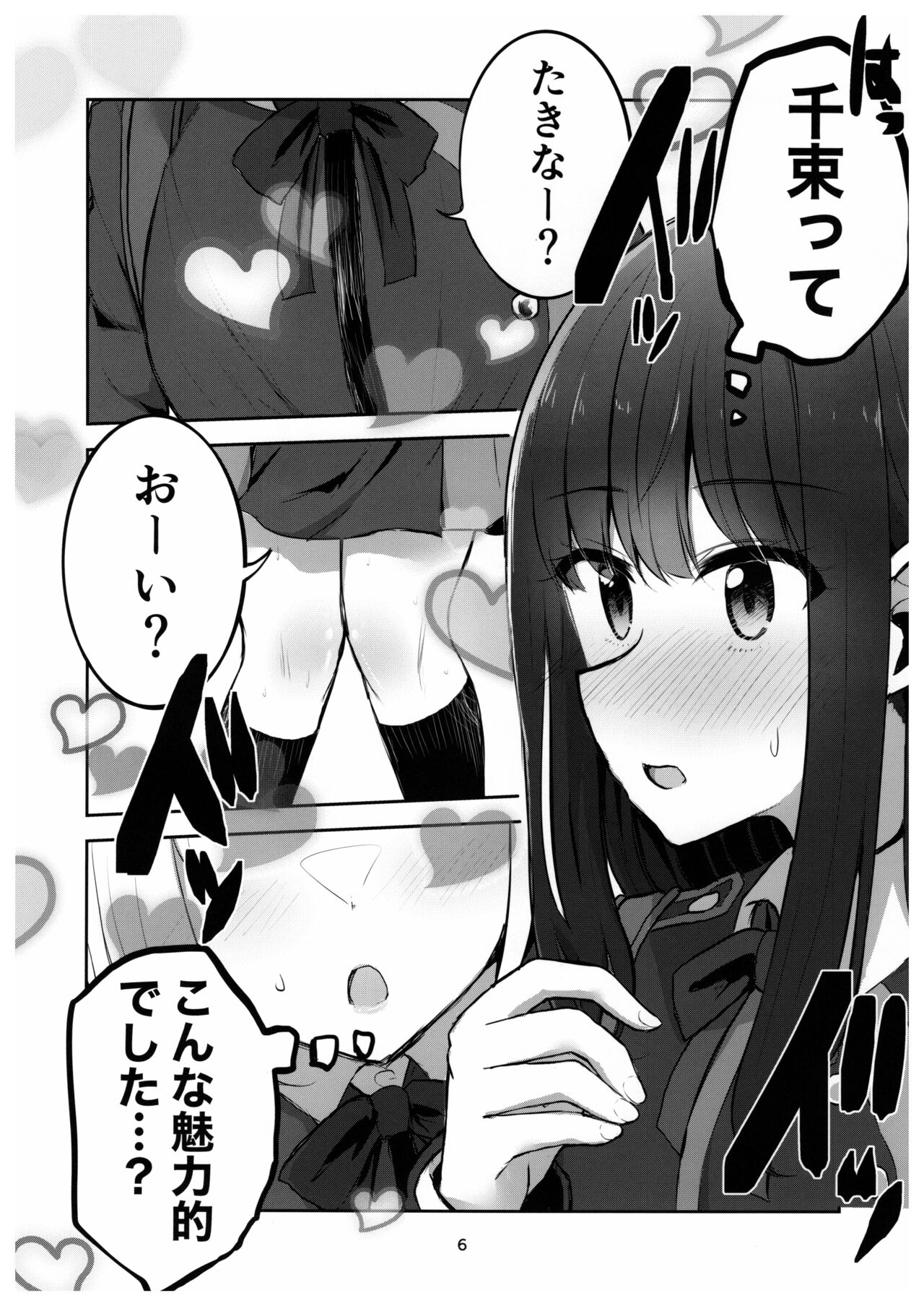 Mating between Spider Lilies page 5 full