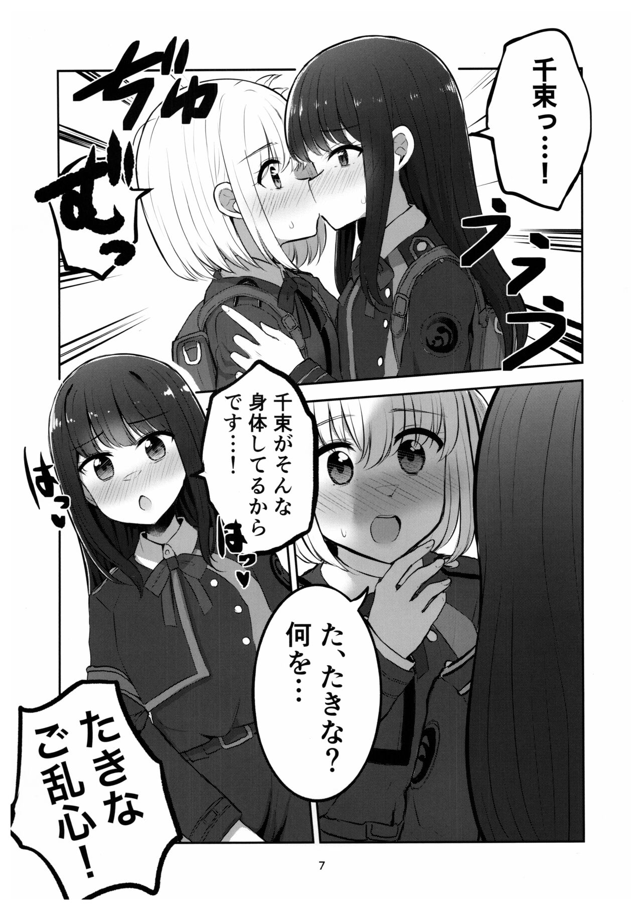 Mating between Spider Lilies page 6 full