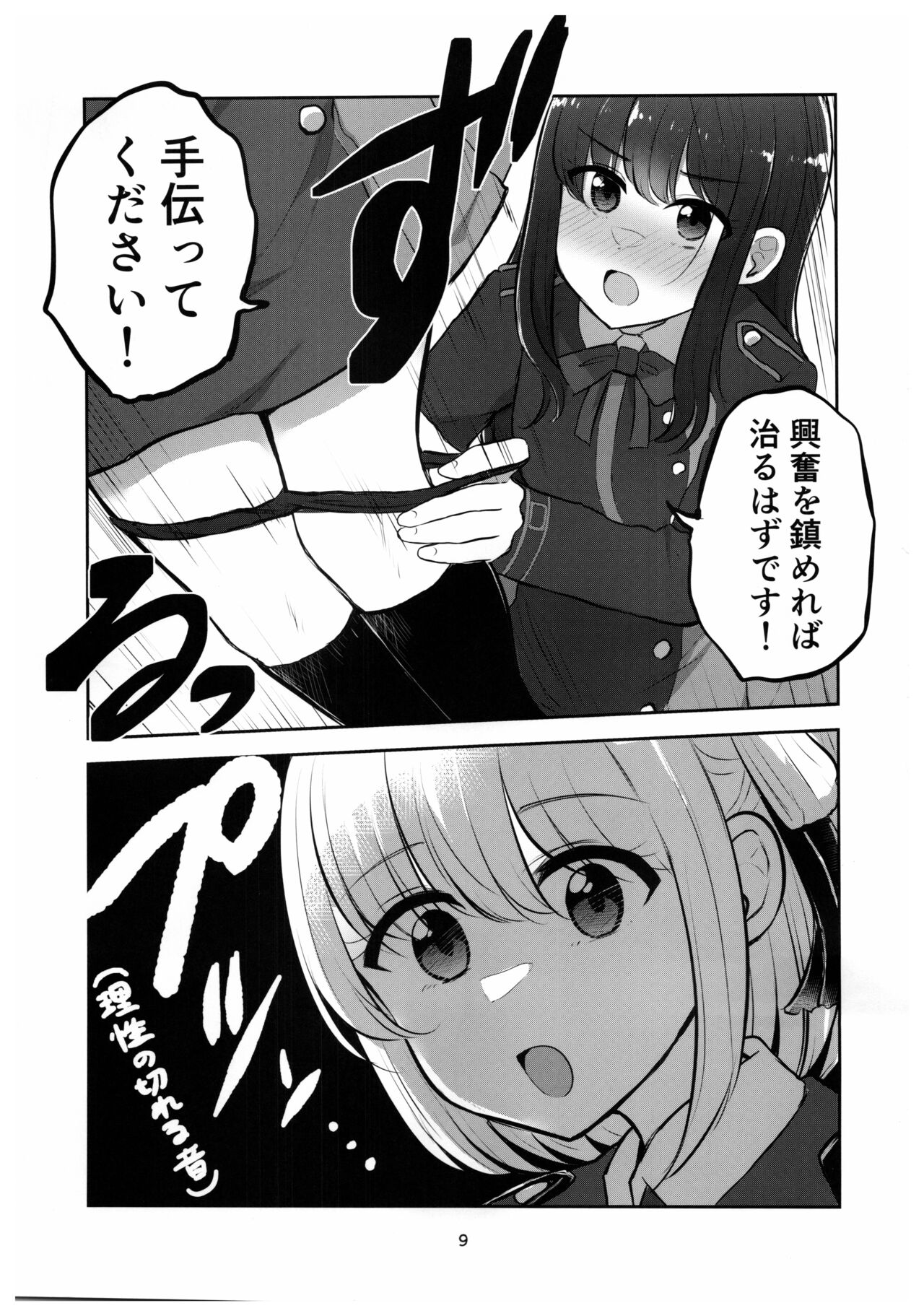 Mating between Spider Lilies page 8 full