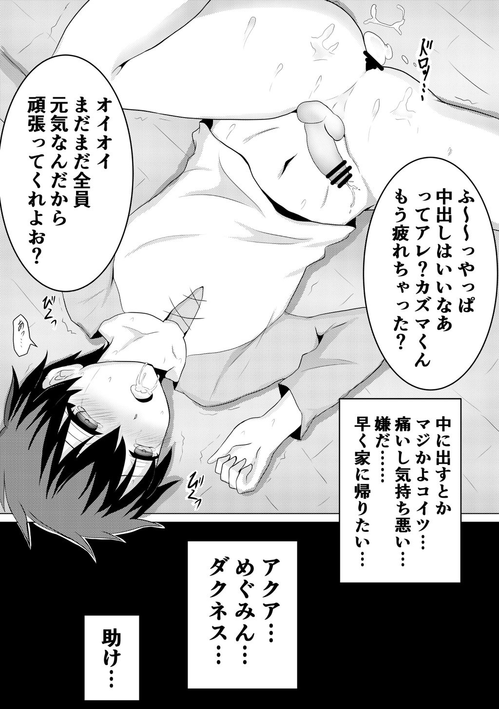 HikiNeet ga Hidoi Me ni Au Dake no Manga page 7 full