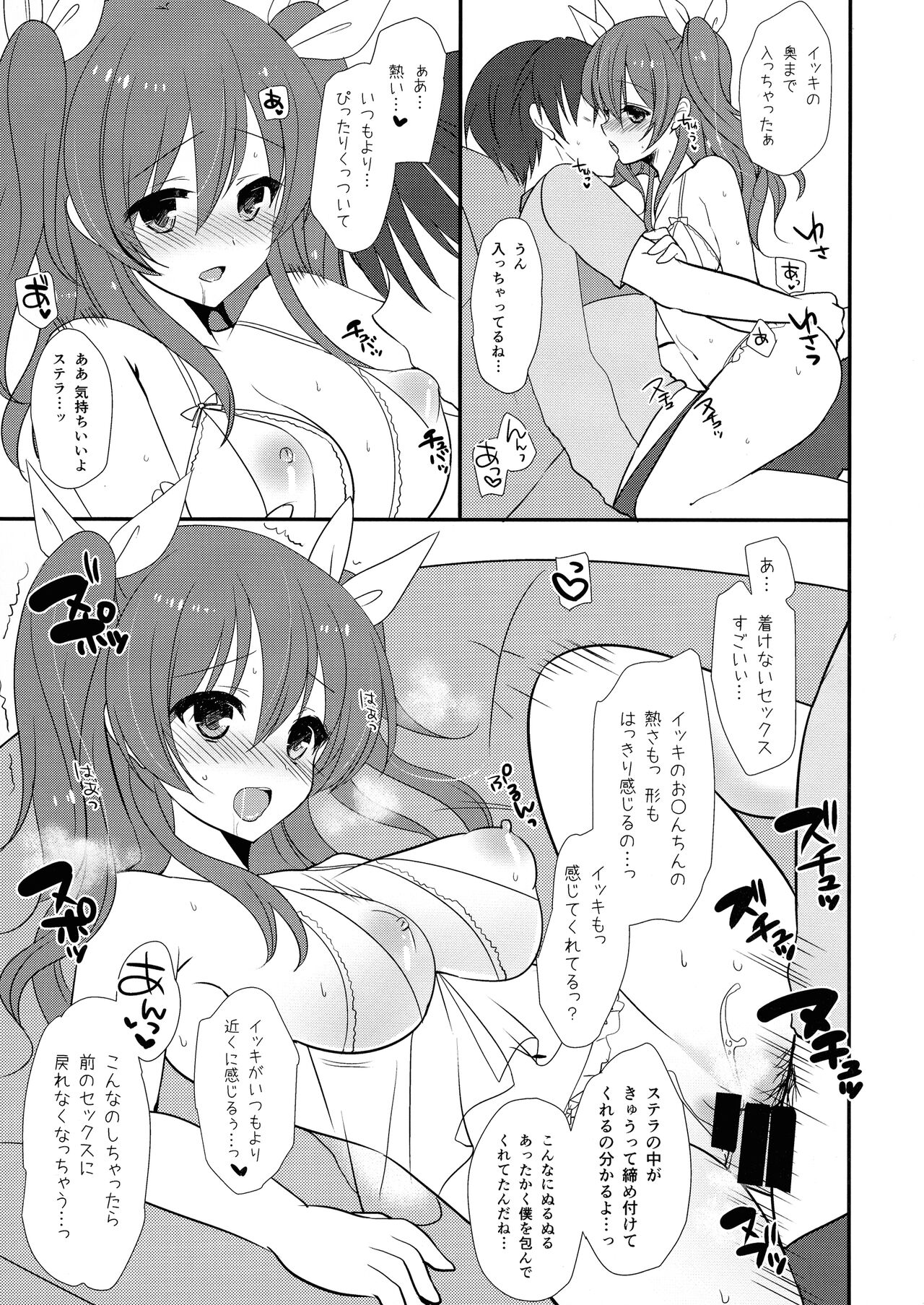 Ecchi na Onnanoko ja Dame Kashira? page 10 full
