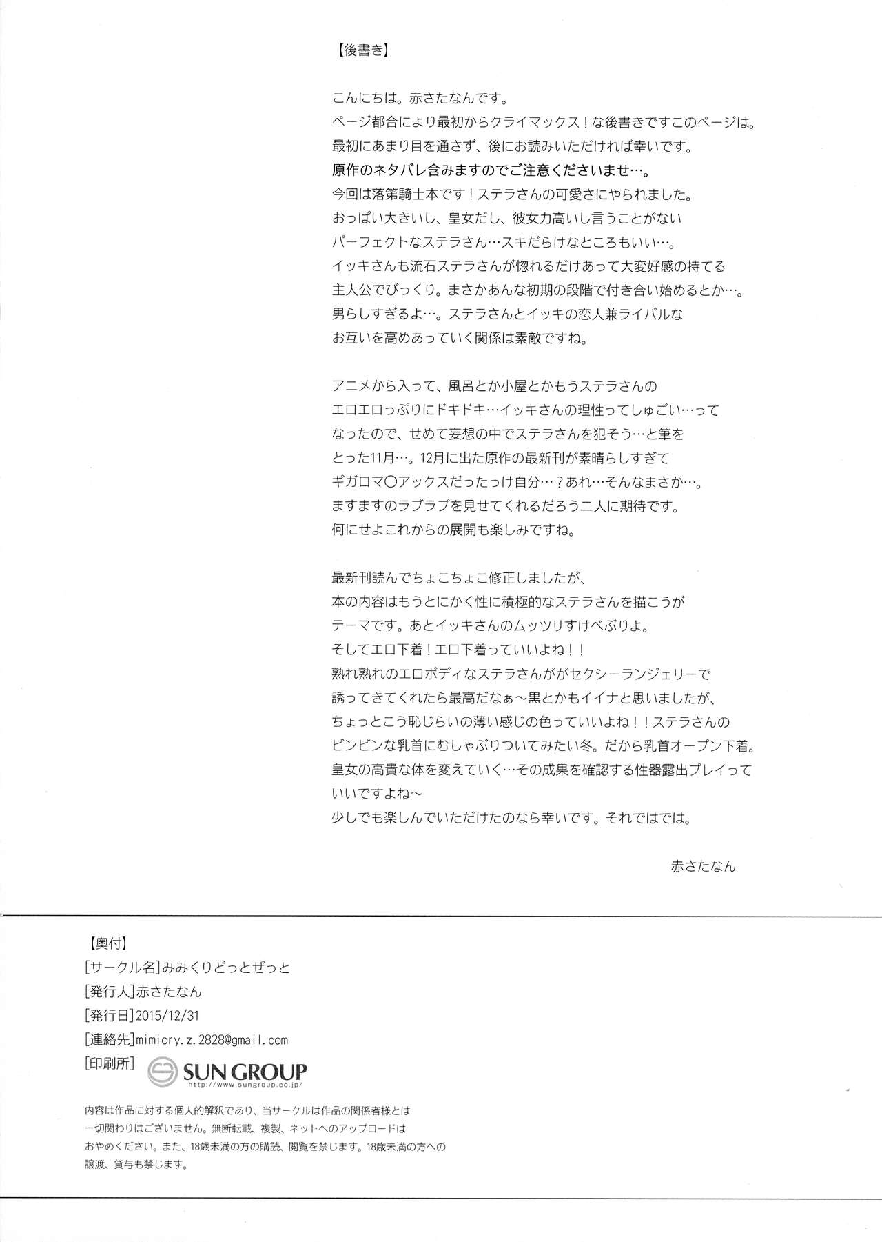 Ecchi na Onnanoko ja Dame Kashira? page 3 full