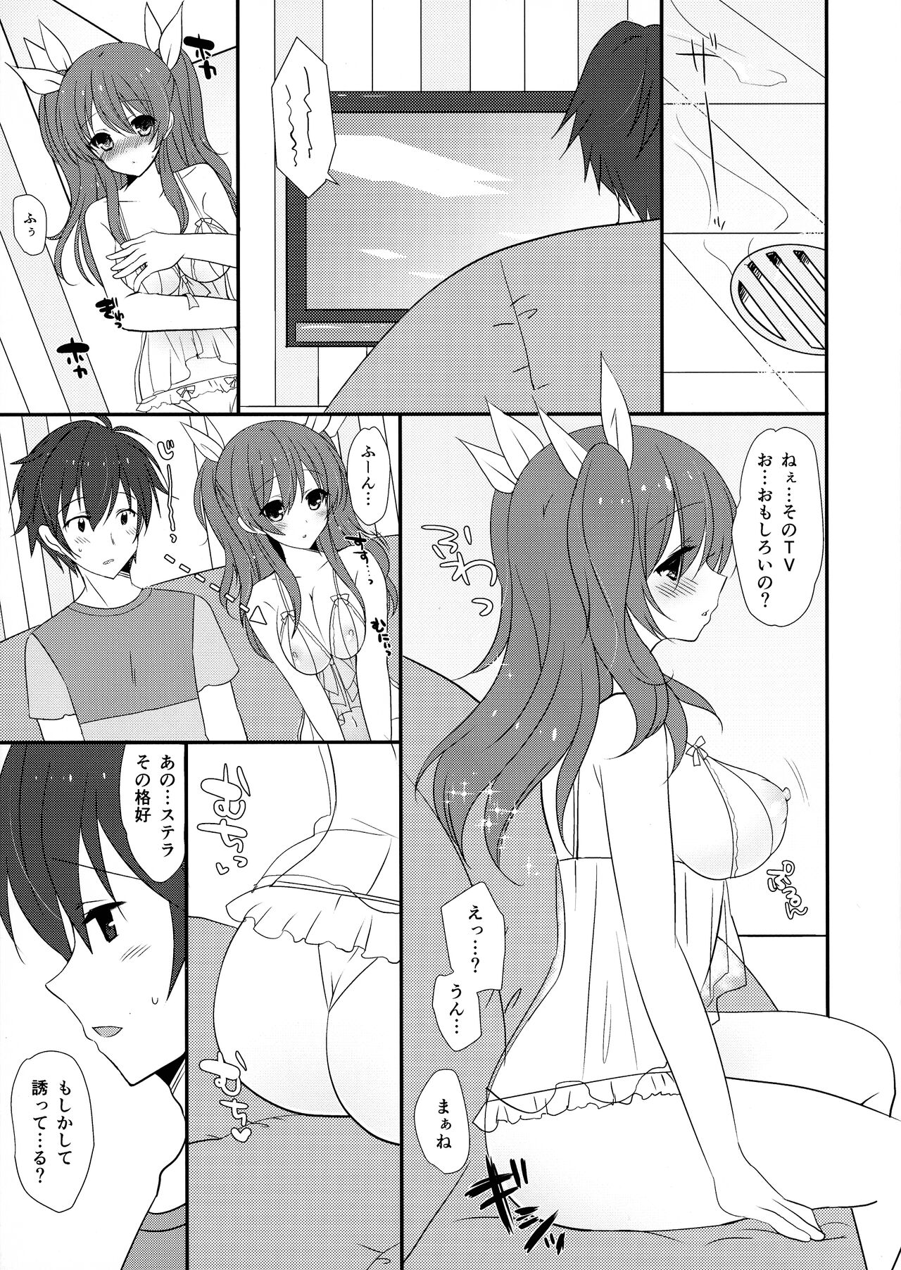 Ecchi na Onnanoko ja Dame Kashira? page 4 full