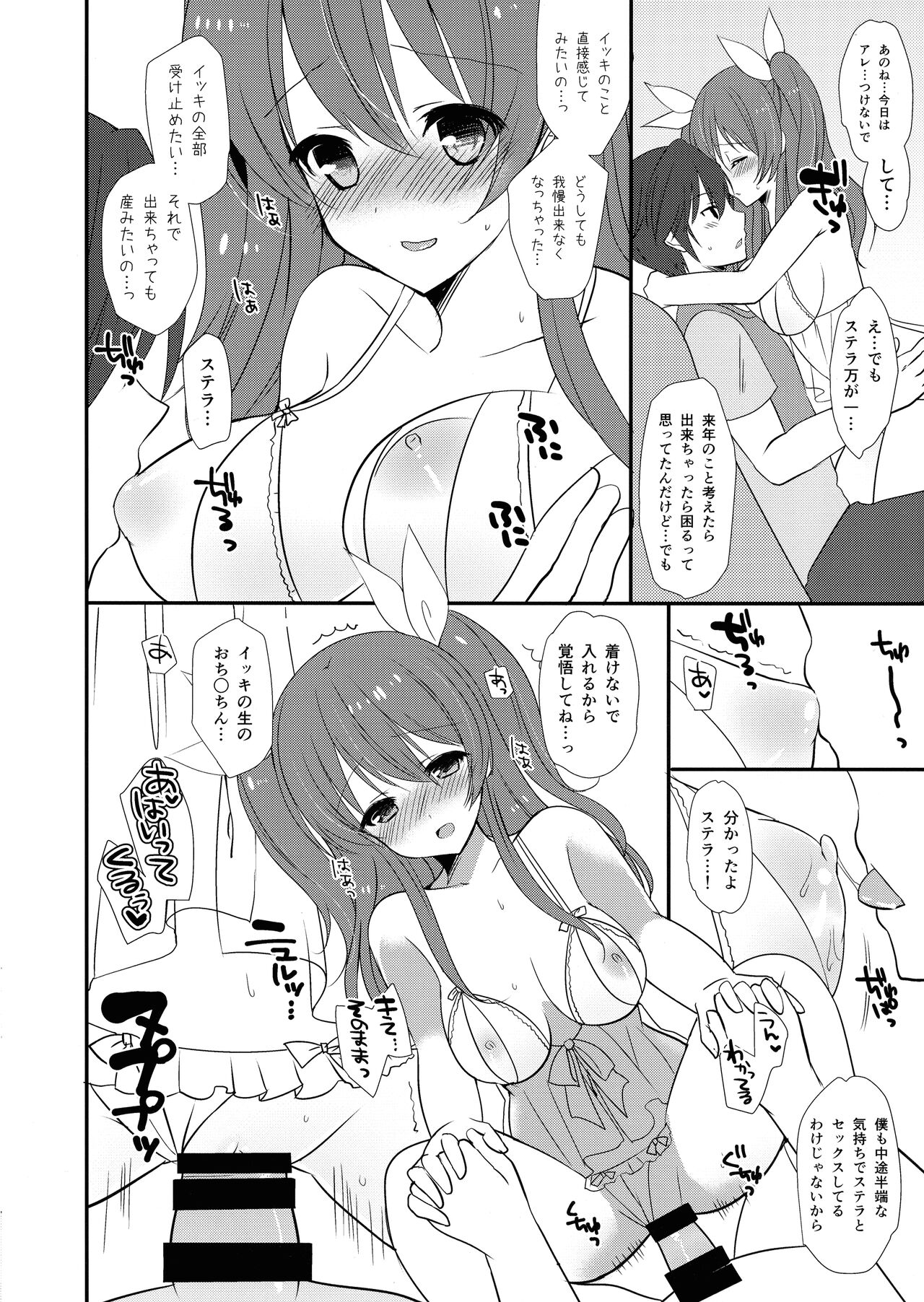 Ecchi na Onnanoko ja Dame Kashira? page 9 full