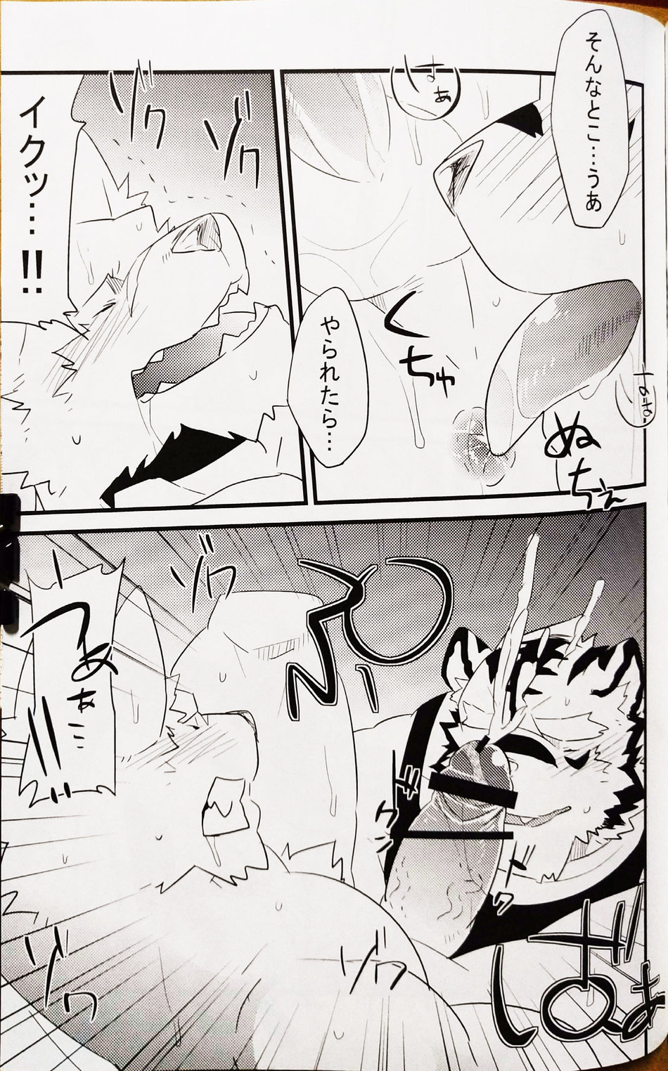 Boku no Ai wa karuidesuka | Is My Love this light? page 9 full