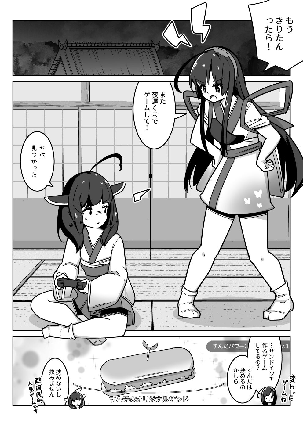 Over Kiritan! page 1 full