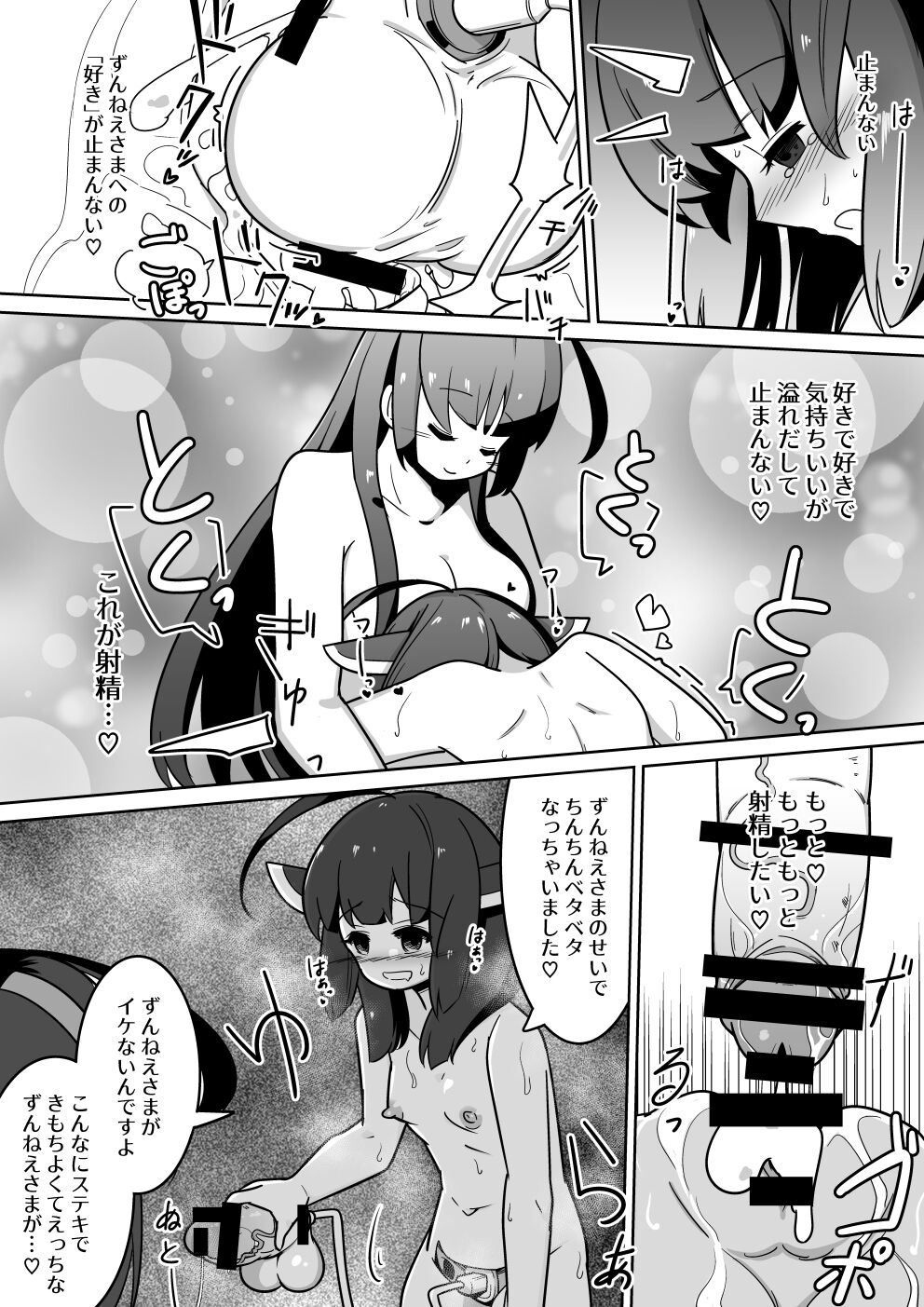 Over Kiritan! page 10 full