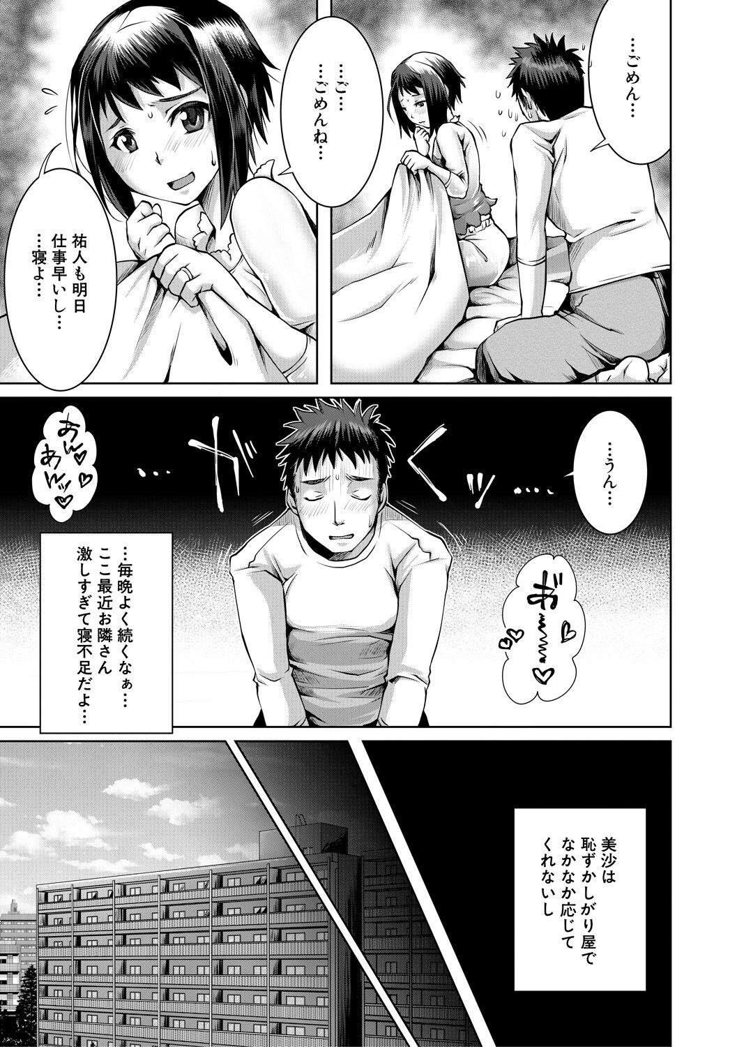 Shiawase NTR Keikaku - Happiness NTR Plan page 5 full