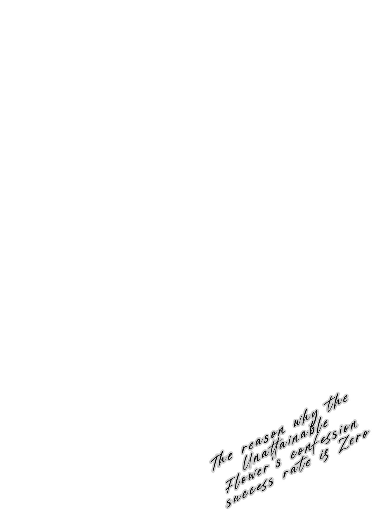 Takane no Hana e no Kokuhaku Seikouritsu wa Zero no Wake | Why the Unattainable Flower's Confession Success Rate is Zero page 3 full