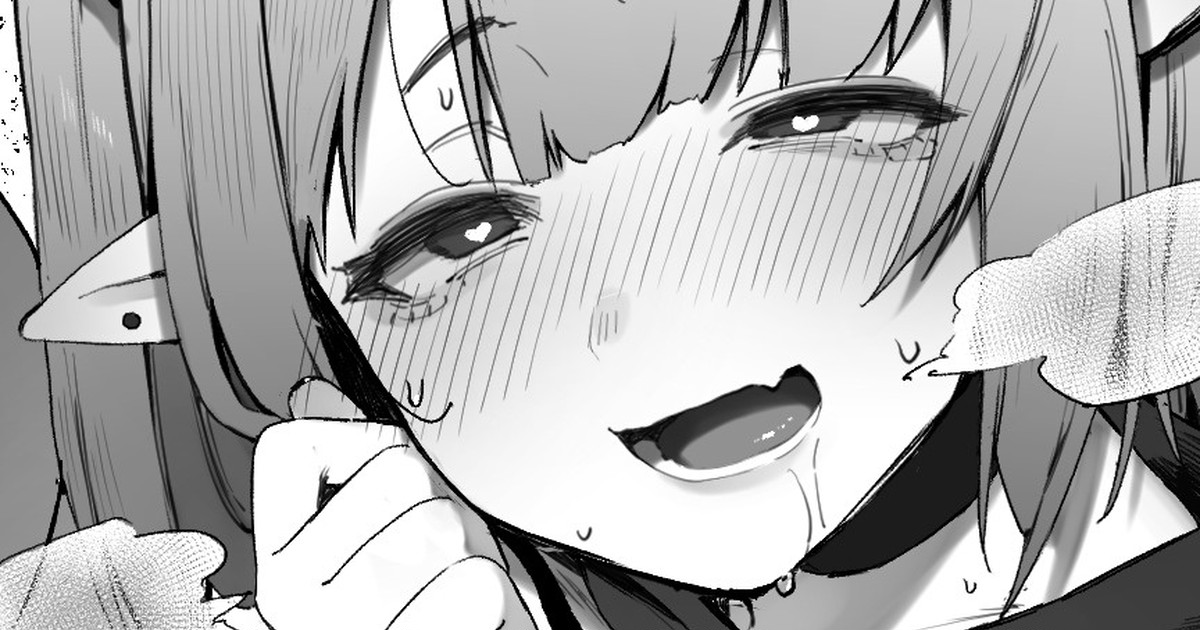 Downer-kei Menhera Inma-chan page 1 full