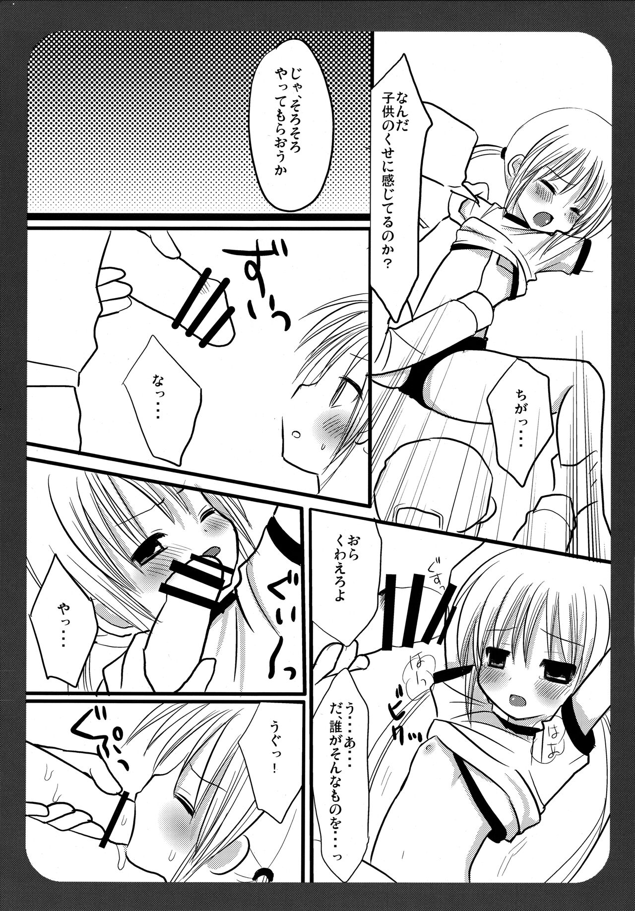 Nagi no Hon Chotto page 7 full