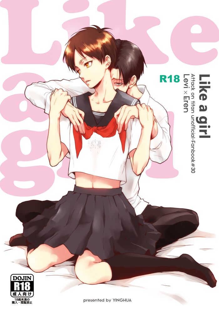 Like a girl page 1 full