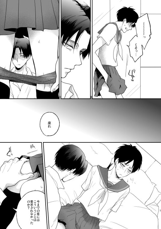 Like a girl page 10 full