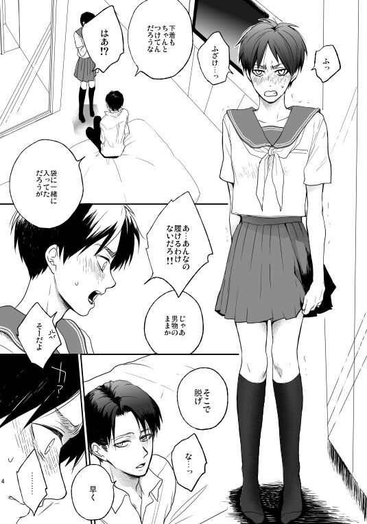 Like a girl page 9 full