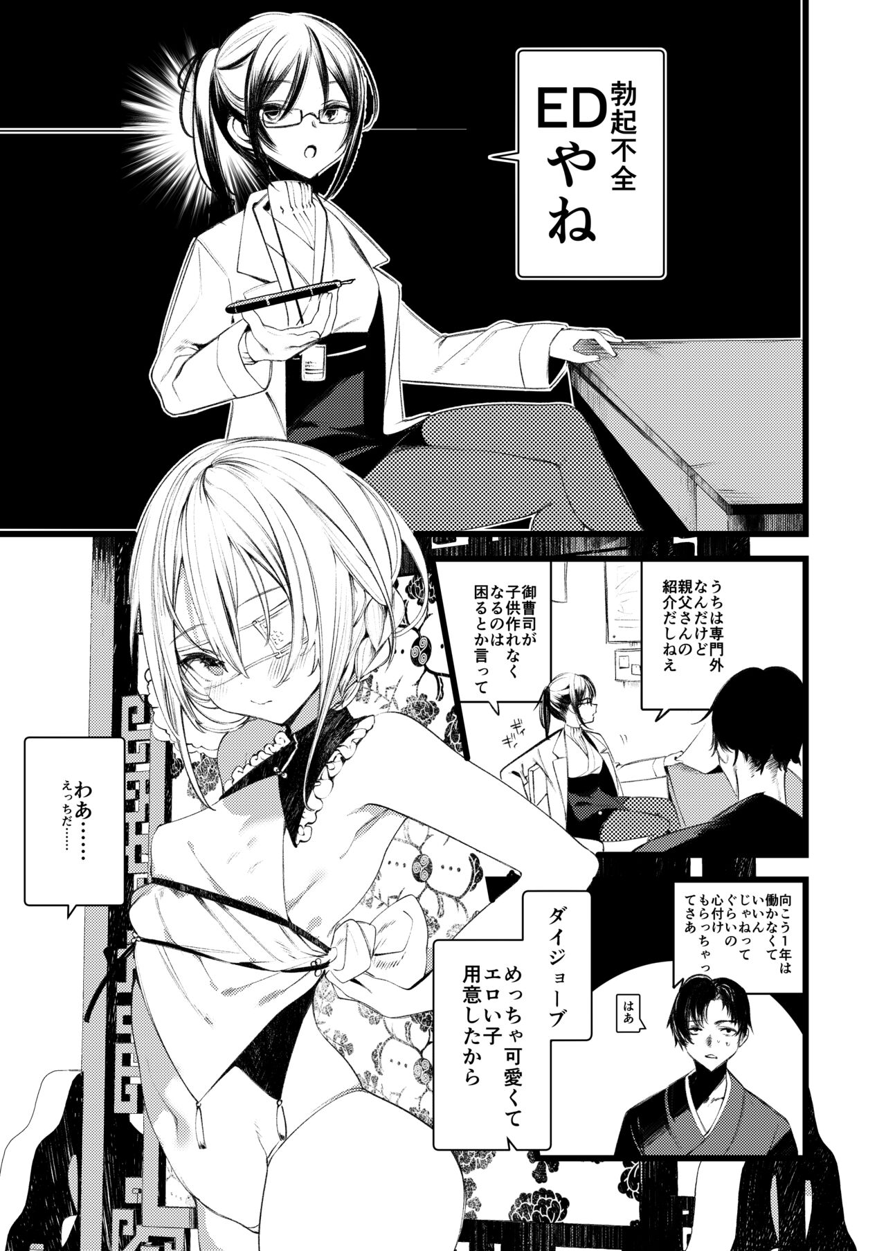 Youichi to Onani Suru Hon page 5 full