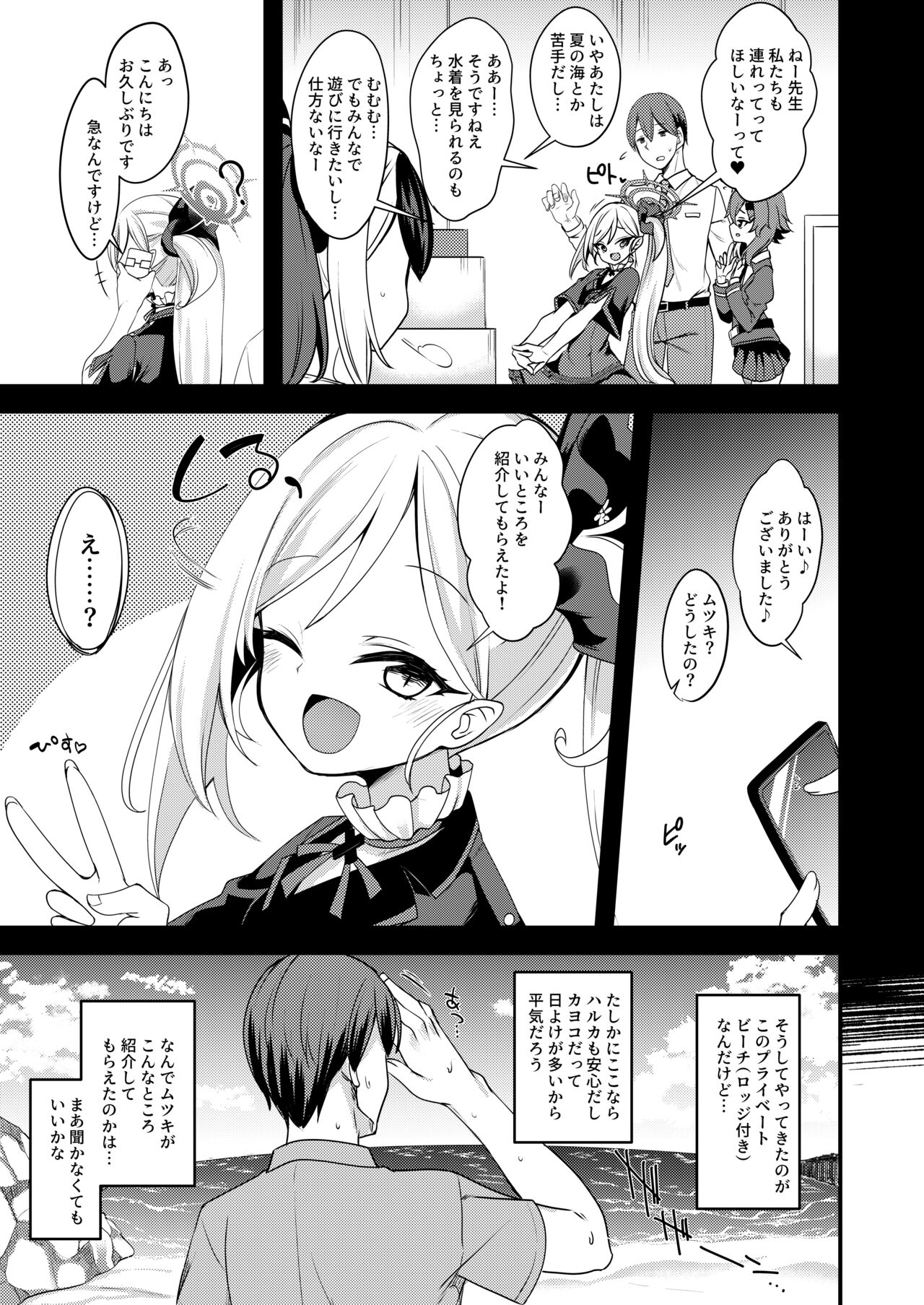 Umi to Mizugi to Koakuma to page 4 full