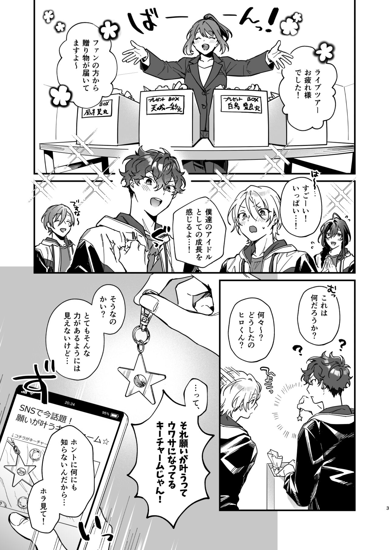 Baby Baby Baby page 2 full