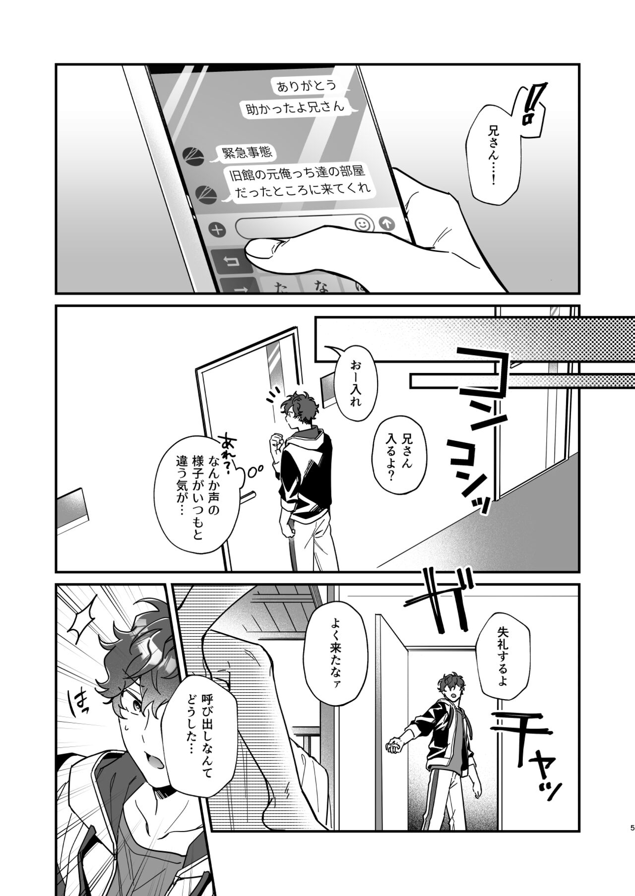 Baby Baby Baby page 4 full