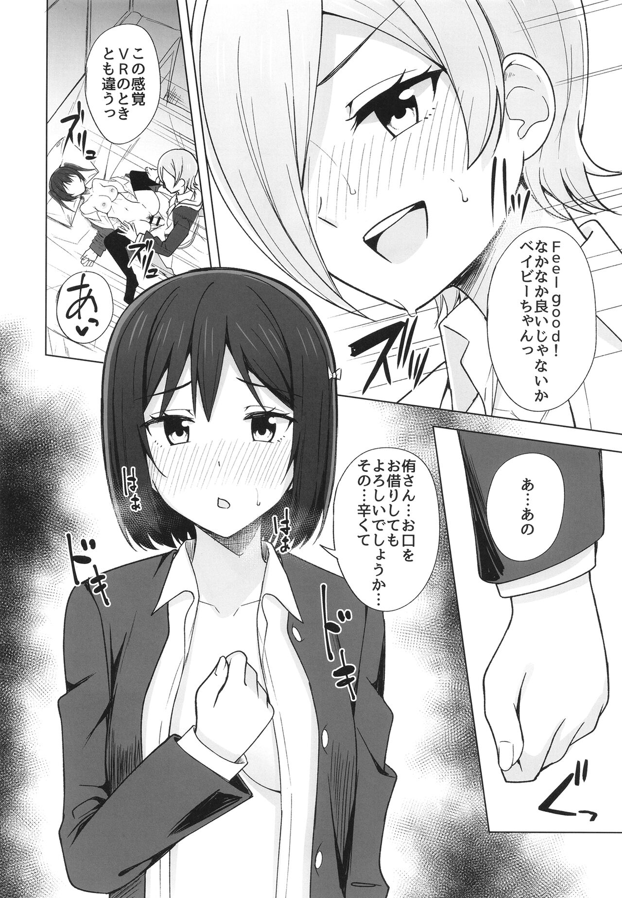 Dear my... page 10 full