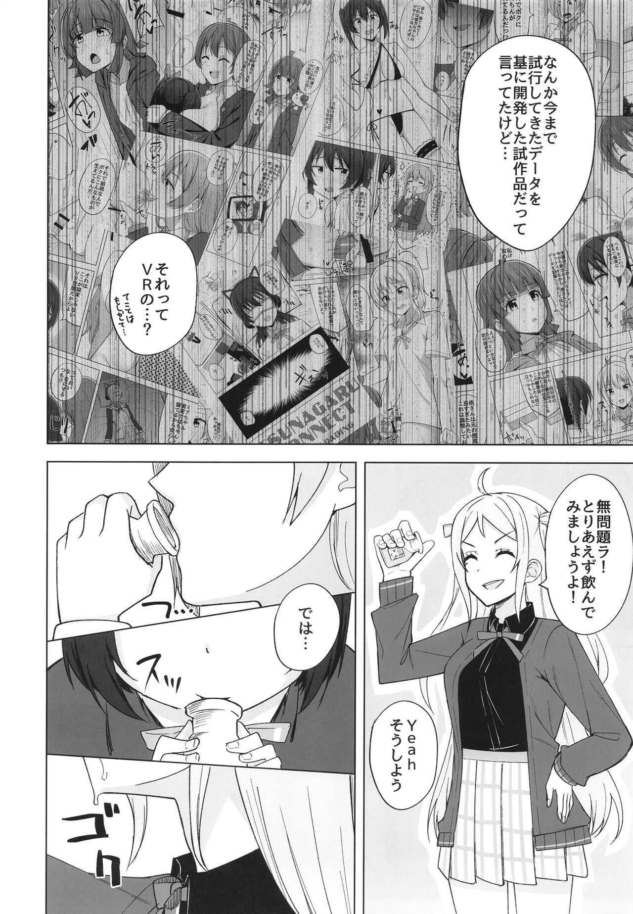 Dear my... page 6 full