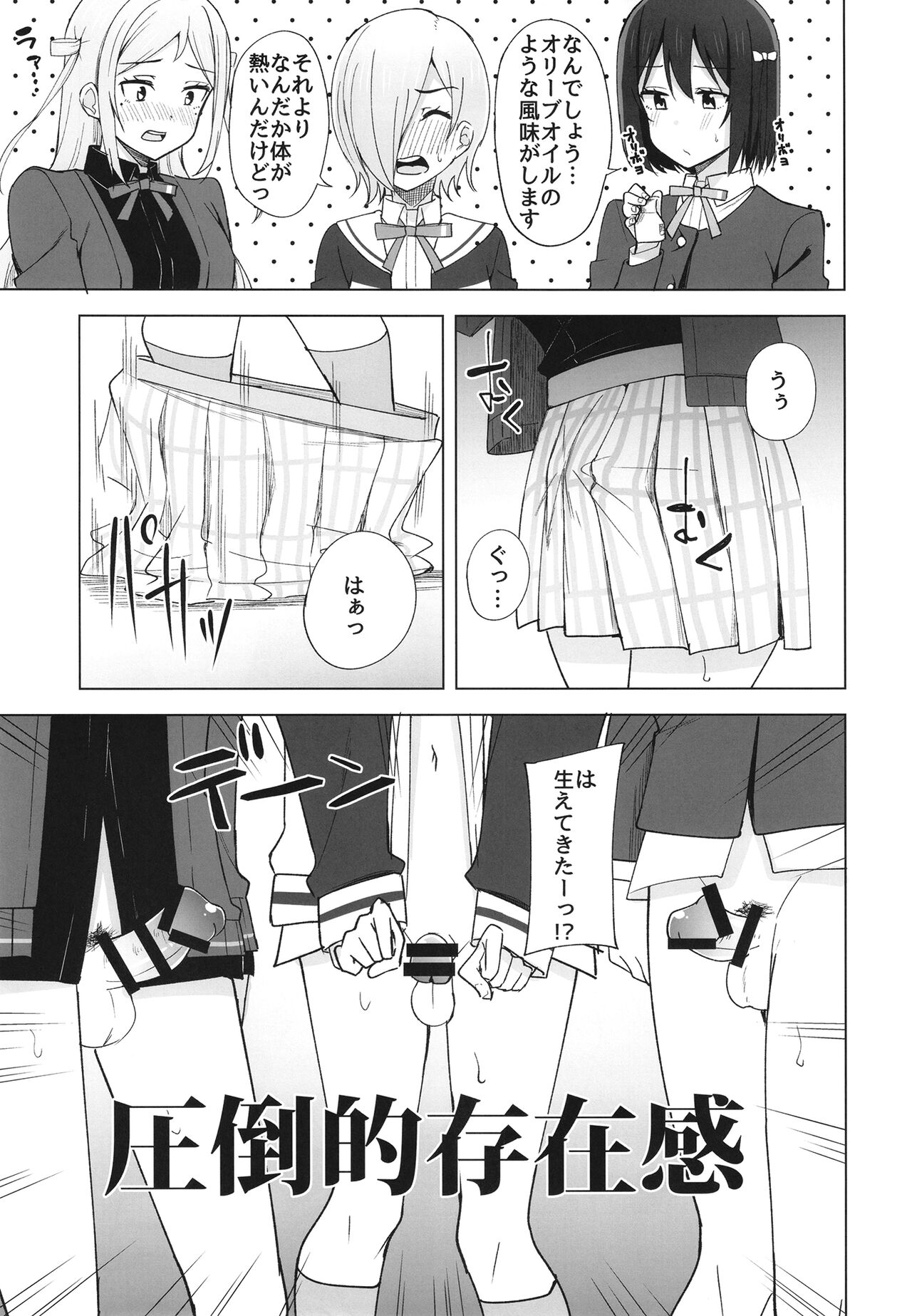 Dear my... page 7 full