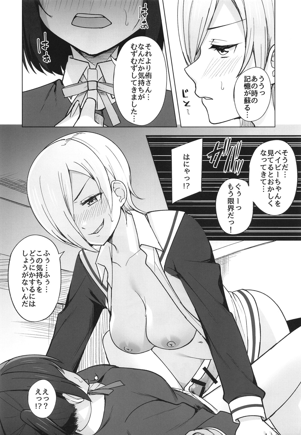 Dear my... page 8 full