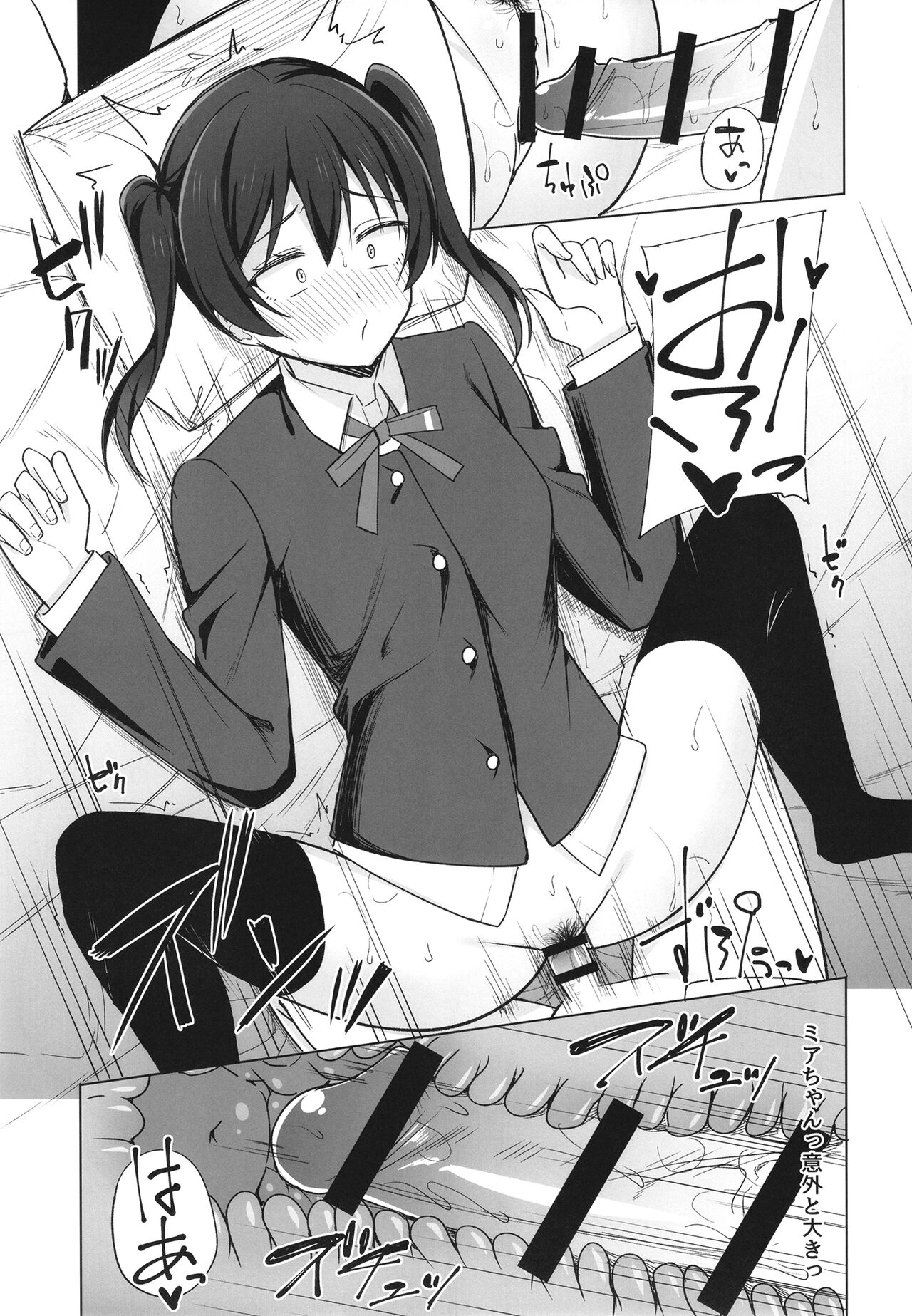 Dear my... page 9 full