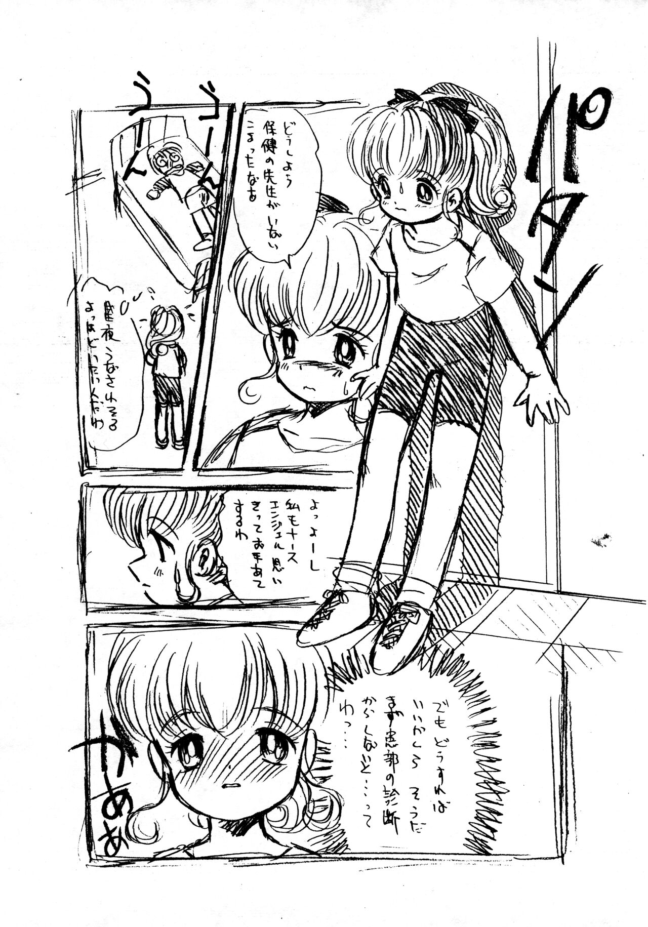 Ririka SOS Nurse Angel page 5 full