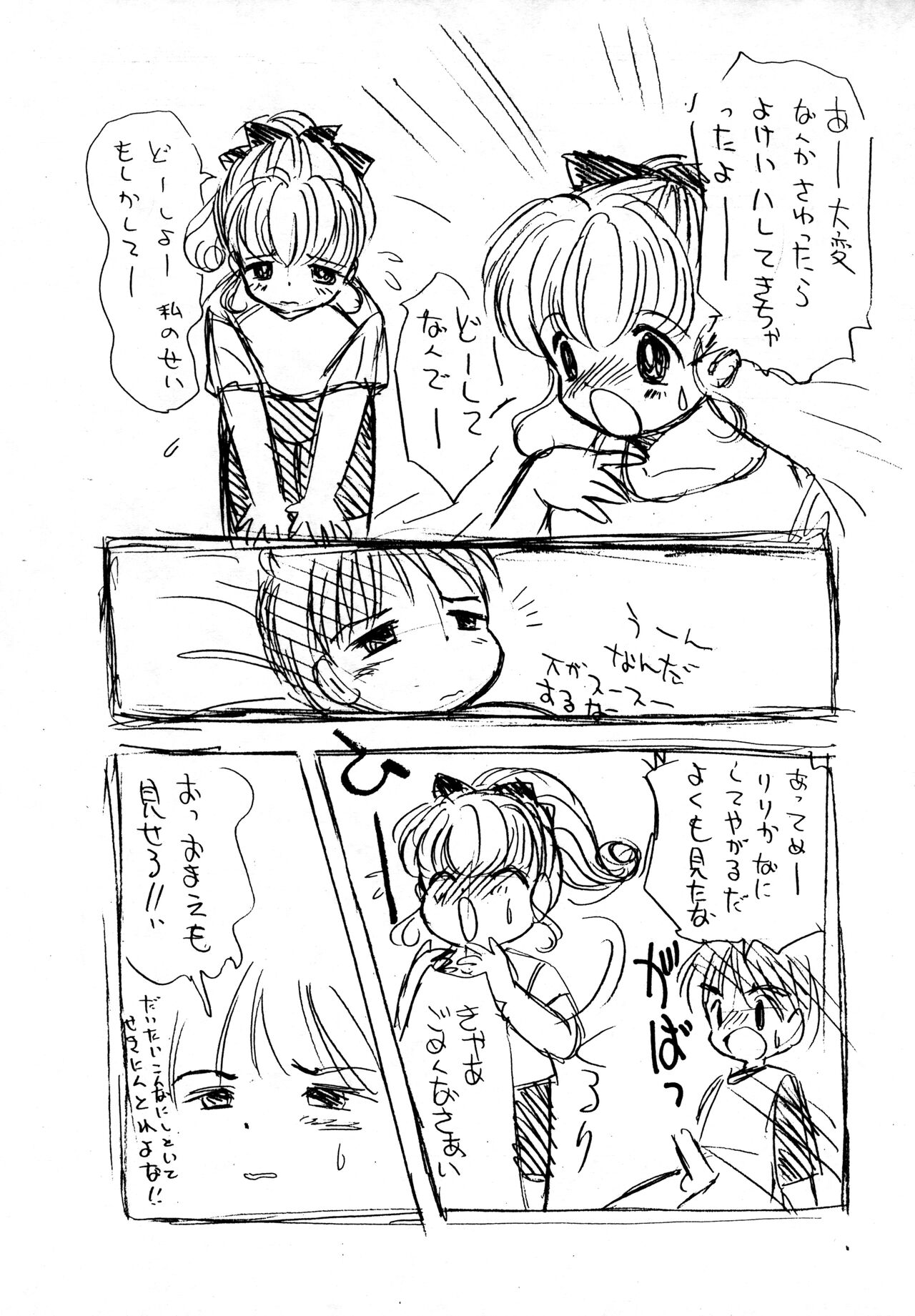 Ririka SOS Nurse Angel page 7 full