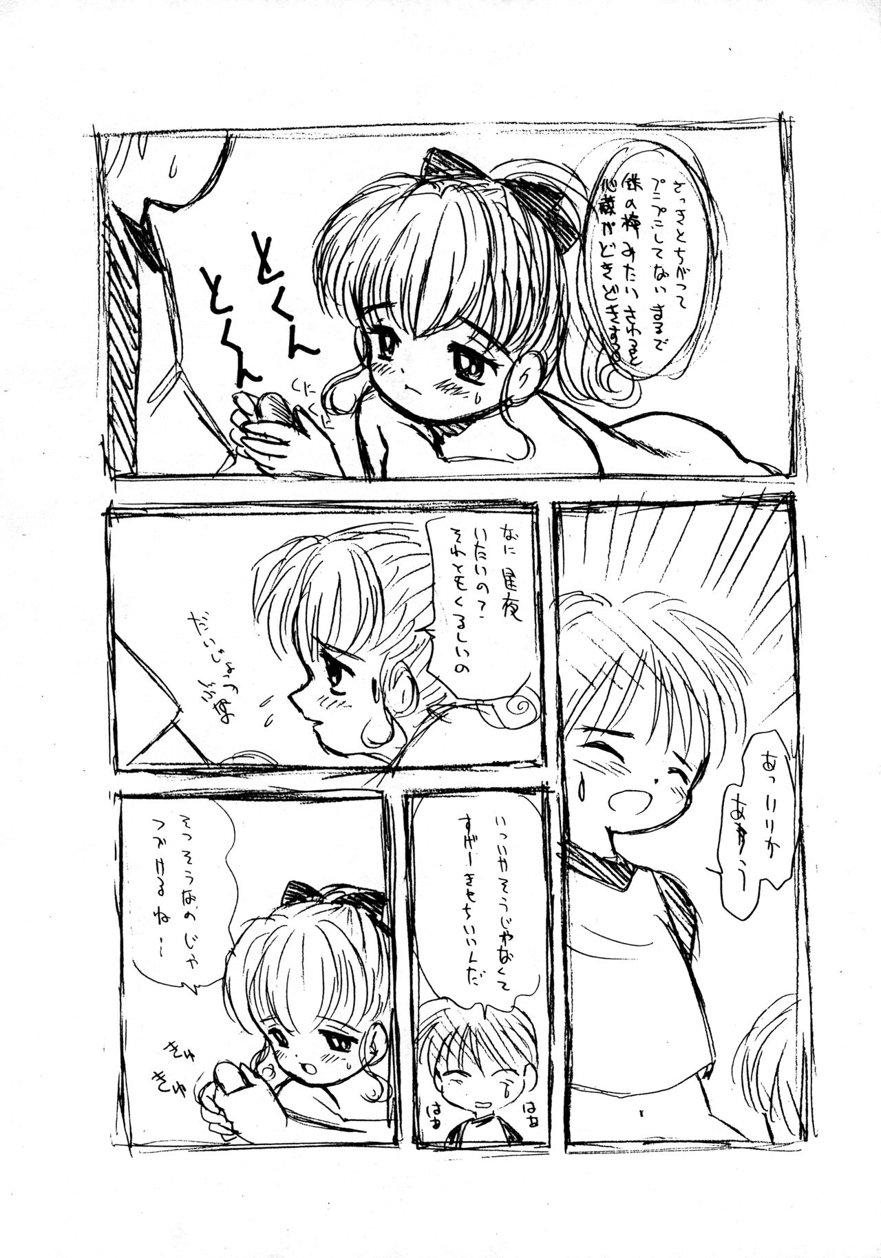 Ririka SOS Nurse Angel page 9 full