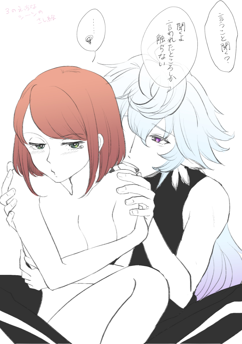 Ma yume e manga matome ① page 2 full