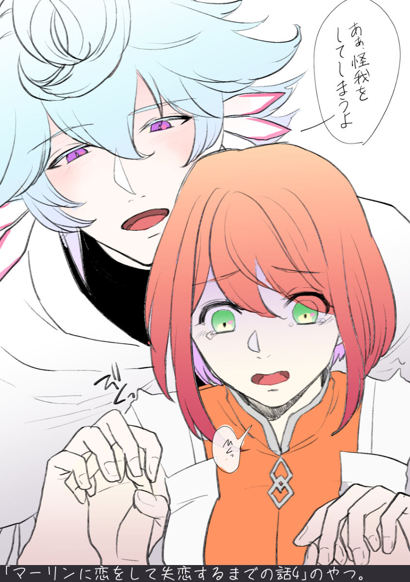 Ma yume e manga matome ① page 3 full