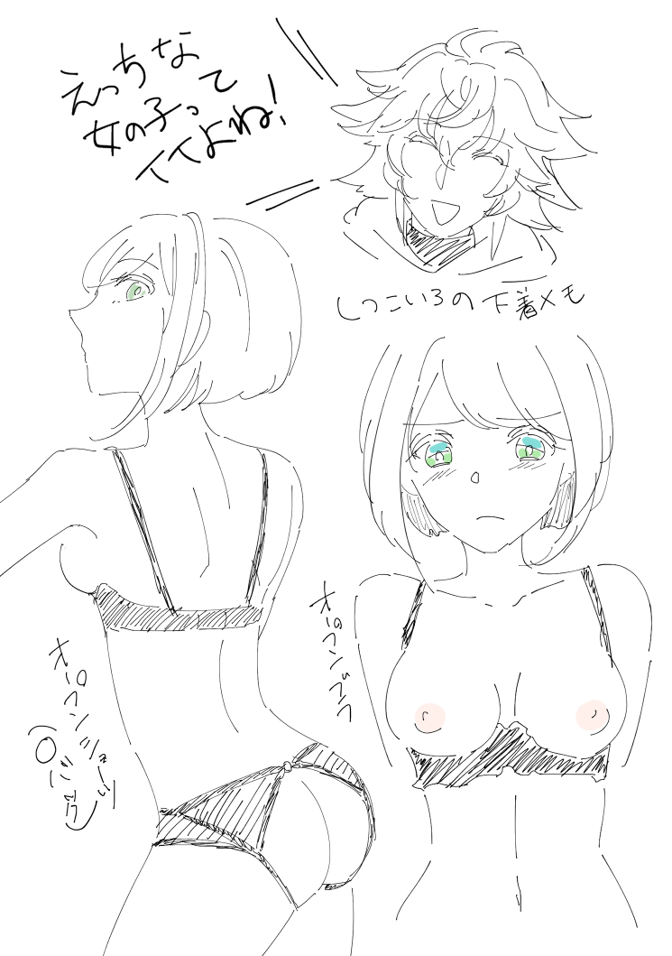 Ma yume e manga matome ① page 4 full