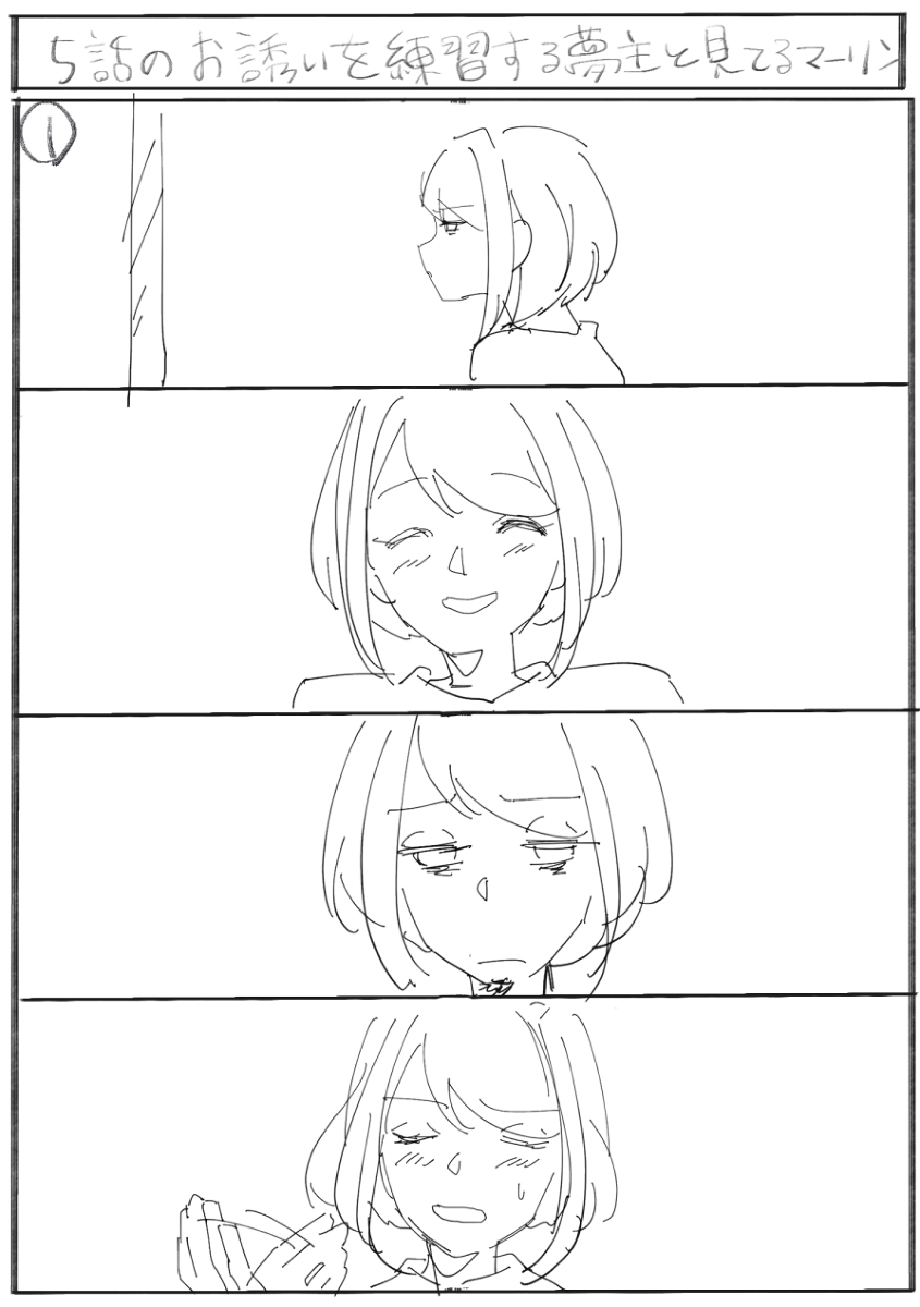 Ma yume e manga matome ① page 5 full