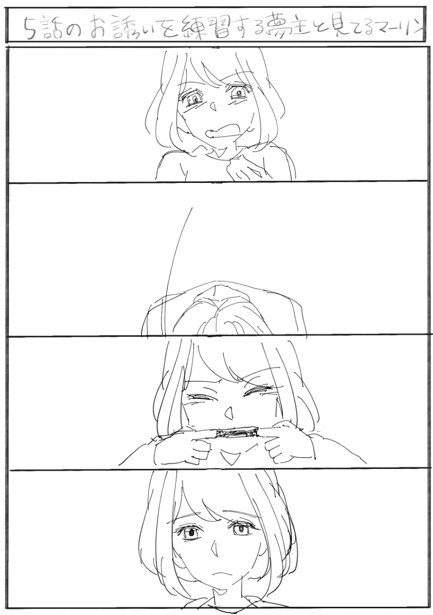 Ma yume e manga matome ① page 6 full