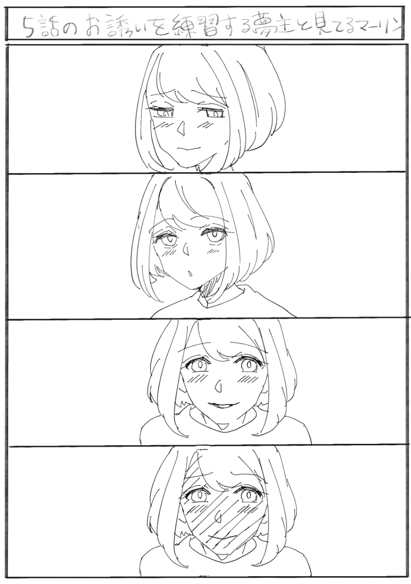 Ma yume e manga matome ① page 7 full