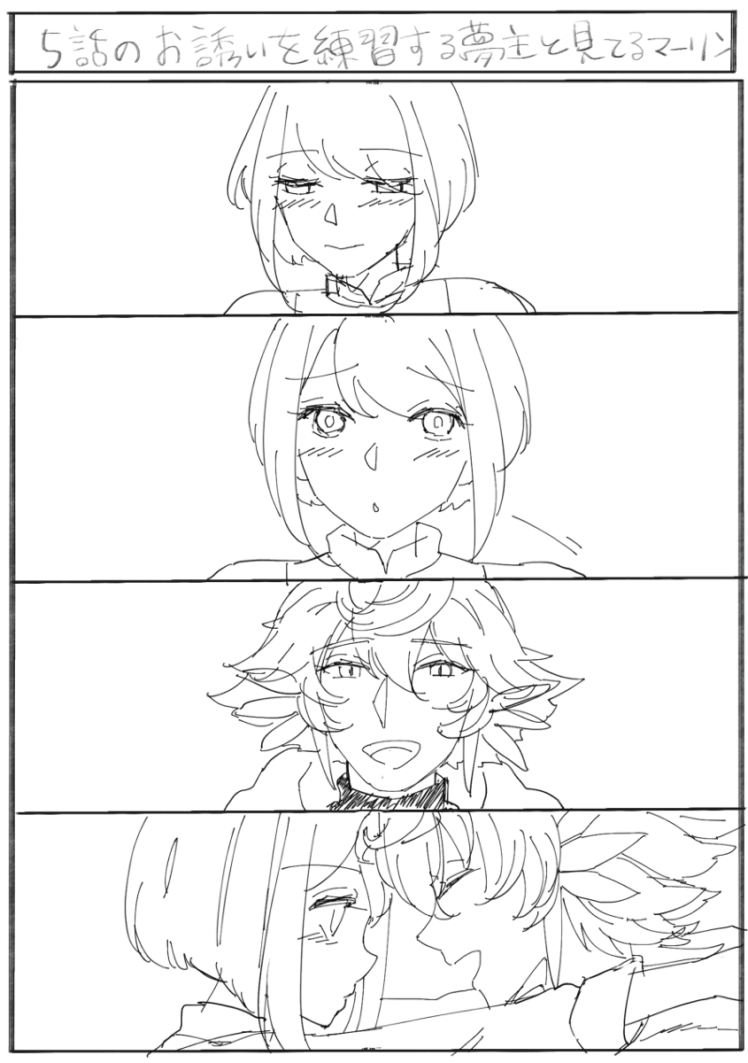 Ma yume e manga matome ① page 8 full