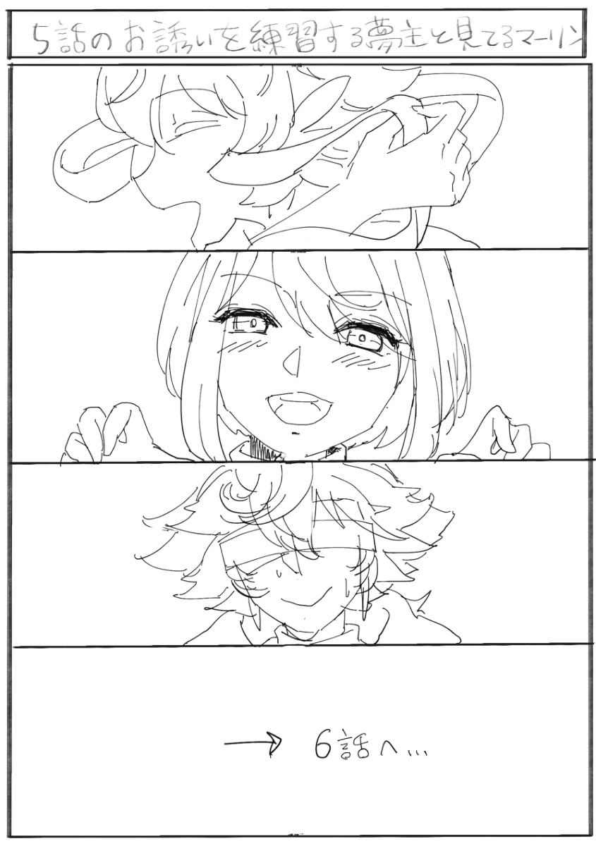 Ma yume e manga matome ① page 9 full