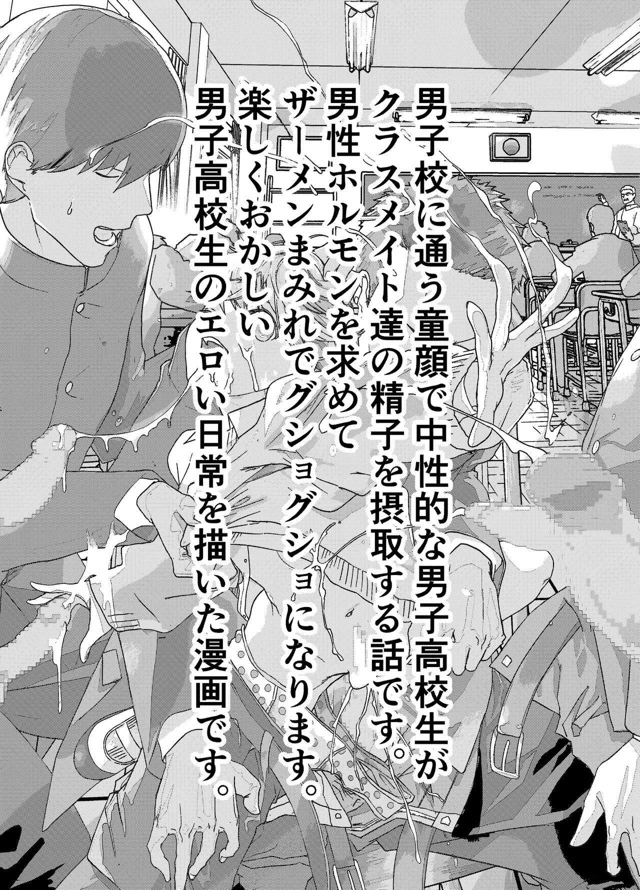 Himekawa-kun wa Nakadashi Seiin Shiru Mimare page 3 full