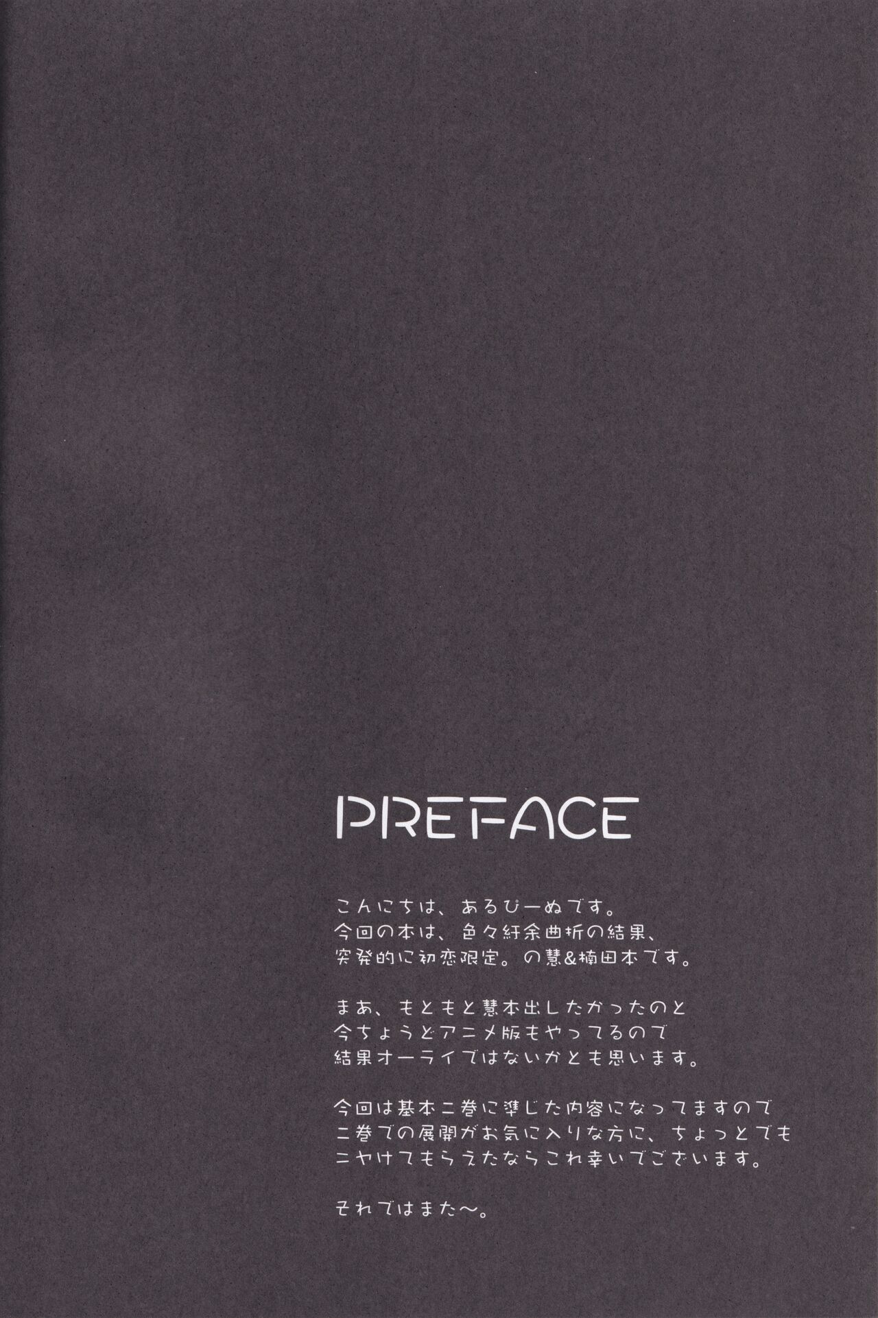 Unlimited Lovers Works. page 3 full