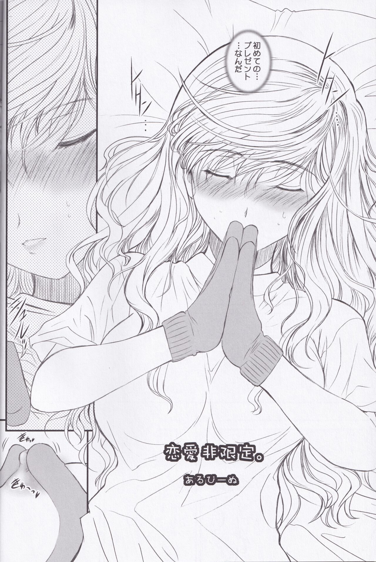 Unlimited Lovers Works. page 5 full